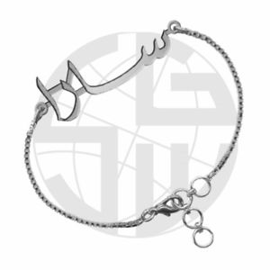 ブレスレット　アクセサリ—　パーソナライズブレスレットペルシャペルシャsterling silver personalized name bracelet any name in farsi persian handmade