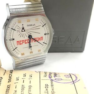 【送料無料】腕時計　ビンテージゴルバチョフペレストロイカロシアパスポートvintage pobeda gorbachev perestroika condition watch passport russia rare