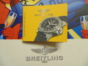 【送料無料】腕時計 ワイドパイロットダイバーマニュアルブックガイドウォッチbreitling pilot diver watch instruction manual book guide booklet avenger seawol