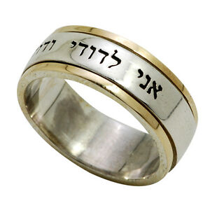 楽天hokushin【送料無料】ネックレス　kゴールドリングシルバーsilver 925 with pure 9k gold spinning judaica ring i am to my beloved ani ledodi
