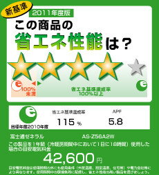 【一都三県限定】 【工事条件付き】AS-Z56A2【18畳用】【冷房 15〜23畳】【暖房 15〜18畳】【省エネハイレベル】【無線リモコン】【再熱除湿】【電気代モニター機能】【音声お知らせ機能】【抗菌空清フィルター】【自動お掃除機能】