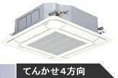 2011年4月発売 新型式RCI-AP80GH 三相 ワイヤード日立業務用　【3馬力】　天カセ4方向形超〜省エネ♪　【 省エネの達人　プレミアム 】旧型式 ⇒ 【RCI-AP80HVM3】フルドット　バックライト付♪　壁付リモコン♪