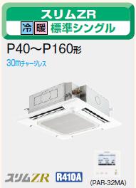 ※当店にて 工事 の 場合 ⇒ 工事部位 10年保証 で ございます※室内機・室外機・リモコンのセットでございます 設置工事は、別途お問い合わせ下さい。 概算お見積りを大至急FAX致します。 1都3県限定 当社工事ご用命の方のみの特別価格でございます。 弊社出向の配管工事は、後々のガスチャージ不要♪の、 ガス配管等接続工事部位を、10年間保証致します。(経年変化を除く)