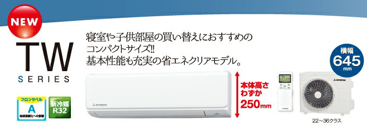 2019年3月モデル♪ メーカー保証付！SRK40TW2の後継モデルです！三菱重工 ビーバーエアコン 【おもに14畳用】【冷房 11〜17畳】【暖房11〜14畳】SRK40TX2（W) ホワイト 【 工事・カード】