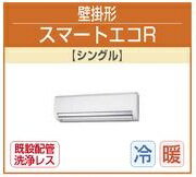 東芝 業務用 エアコン2011年11月発売予定AKEA05055JA　壁掛形　単相　200v　2馬力（5kw）一発節電リモコン　ワイヤードスマートエコR　省エネ ♪定価　￥416,850 （税込）