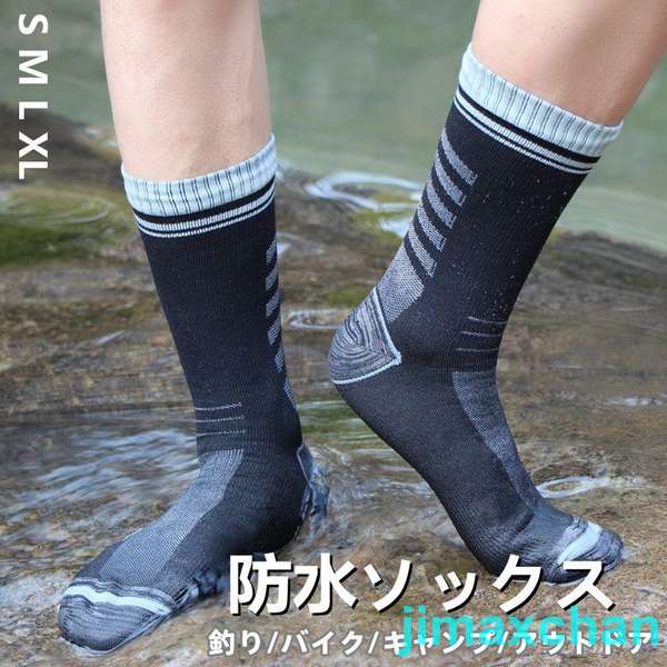 防水ソックス アウトドア ビジネスシーンでも 新品 オールシーズン 女性 防寒対策 釣り 靴下 男性 ソックス 自転車 三層構造 防水 ハイキング 登山