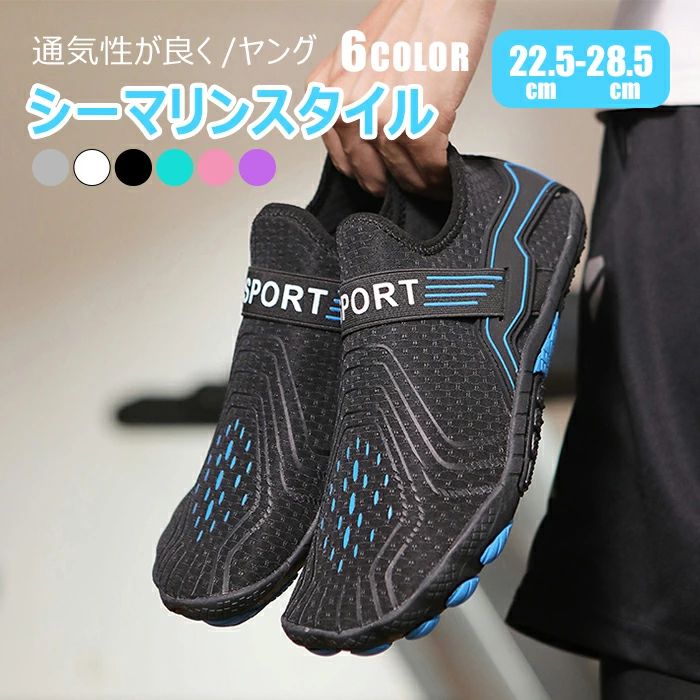 Shoes - ヨガシューズ 水陸両用 ジム 大人用 ビーチシューズ 筋トレ 耐久 スニーカー ビーチシューズ 衝撃吸収 ベアフット レディース カジュアル キッズ 滑りにくい 排水機能 ウォーキング トレーニングシューズ 柔らかい メンズ