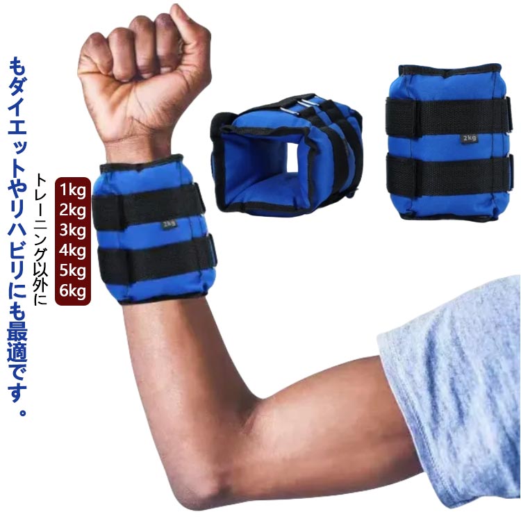 アンクル 脚用 フィットネス アンクルリスト 手首 トレーニング リストウエイト ダ...