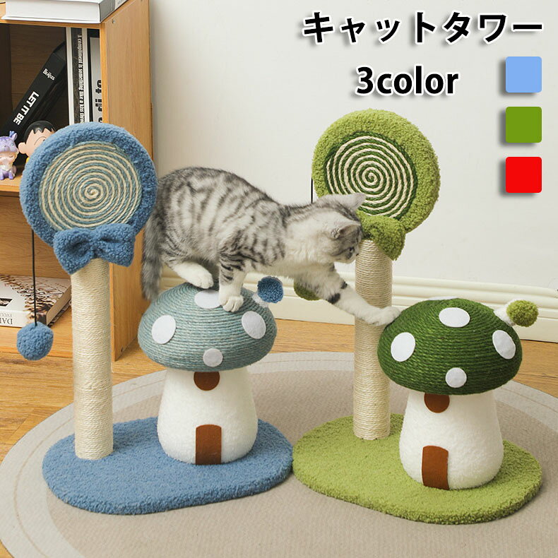 商品説明商品内容キャット用品素材麻縄 ポリエステル　その他生産国中国サイズ写真通り注意書き※平置き採寸になります。実際のサイズとは誤差が出る場合がございますので、参考サイズとしてご覧ください。 ※強い衝撃を与えたり、人が乗ったりしないでください。 ※猫を商品に入れたまま移動したり、持ち上げたりしないでください。 ※火気や暖房器具のそばに置いたり、熱湯をかけたりしないでください。火災や、人や猫のやけど、製品の変形のおそれがあります。 ※商品写真は、できる限り現品を再現するように画像処理などの補正を行っておりますが、ご利用のモニターや環境により差異が生じます。予めご了承ください。 ※生地の特性上、多少ニオイがある場合がございますが、日陰干しで数日干していただくか、あるいは数回ご使用していただく間に、 ニオイは気にならなくなります。 ※上記の数値は、実測によるものです。多少の誤差はご容赦ください。 ※仕様は予告なく変更される場合があります。（ご使用に差し支えない程度）その他・お客様が通常と同じお買い物ステップで安心して海外の商品を購入できるよう、楽天市場から指定を受けた委託先である（株）コマースロボティクスが、当店の店舗運営業務を行います。 ・当店でご購入された商品は、原則として、「個人輸入」としての取り扱いになり、中国の浙江省からお客様のもとへ直送されます。 ・個人輸入される商品は、すべてご注文者自身の「個人使用・個人消費」が前提となりますので、ご注文された商品を第三者へ譲渡・転売することは法律で禁止されております。 ・ご注文後、5営業日以内に配送手続きをいたします。配送作業完了後、5〜9日程度でのお届けとなります。（詳しい納期情報が商品ページにてご確認ください） ・通関時に関税・課税される可能性がありますが、当ストアの負担となりますので、ご安心ください。商品説明商品内容キャット用品素材麻縄 ポリエステル　その他生産国中国サイズ写真通り注意書き※平置き採寸になります。実際のサイズとは誤差が出る場合がございますので、参考サイズとしてご覧ください。 ※強い衝撃を与えたり、人が乗ったりしないでください。 ※猫を商品に入れたまま移動したり、持ち上げたりしないでください。 ※火気や暖房器具のそばに置いたり、熱湯をかけたりしないでください。火災や、人や猫のやけど、製品の変形のおそれがあります。 ※商品写真は、できる限り現品を再現するように画像処理などの補正を行っておりますが、ご利用のモニターや環境により差異が生じます。予めご了承ください。 ※生地の特性上、多少ニオイがある場合がございますが、日陰干しで数日干していただくか、あるいは数回ご使用していただく間に、 ニオイは気にならなくなります。 ※上記の数値は、実測によるものです。多少の誤差はご容赦ください。 ※仕様は予告なく変更される場合があります。（ご使用に差し支えない程度）その他・お客様が通常と同じお買い物ステップで安心して海外の商品を購入できるよう、楽天市場から指定を受けた委託先である（株）コマースロボティクスが、当店の店舗運営業務を行います。 ・当店でご購入された商品は、原則として、「個人輸入」としての取り扱いになり、中国の浙江省からお客様のもとへ直送されます。 ・個人輸入される商品は、すべてご注文者自身の「個人使用・個人消費」が前提となりますので、ご注文された商品を第三者へ譲渡・転売することは法律で禁止されております。 ・ご注文後、5営業日以内に配送手続きをいたします。配送作業完了後、5〜9日程度でのお届けとなります。（詳しい納期情報が商品ページにてご確認ください） ・通関時に関税・課税される可能性がありますが、当ストアの負担となりますので、ご安心ください。