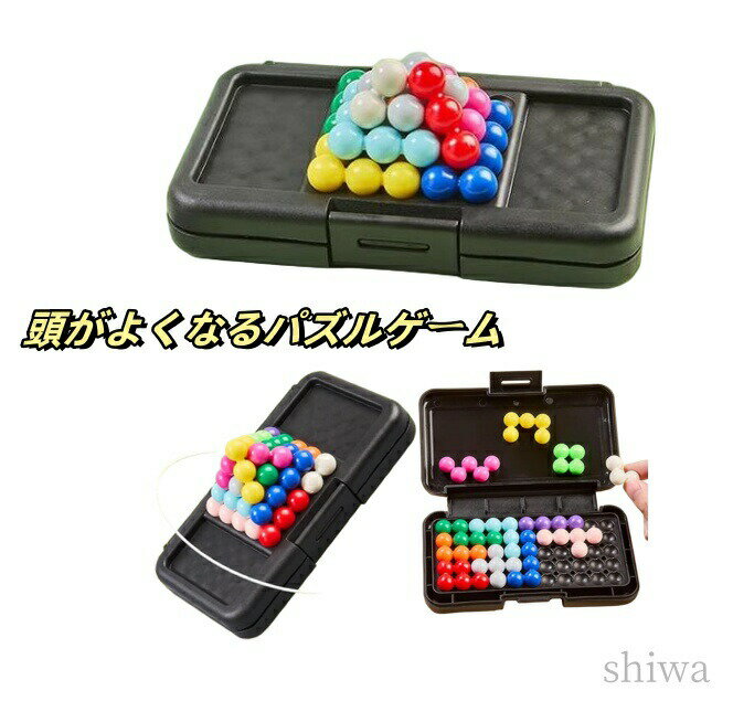 脳トレ スリルゲーム 子供 高齢者 脳の活性化 携帯型 立体パズル 知育玩具 カラフル 脳トレ おもちゃ 子供 大人 家族 プレゼント 学習 玩具 コンパクト 旅行用 知育 脳活 ゲーム 立方体 軽量 コンパクト 持ち運び簡単 長時間遊べる 知育ゲーム