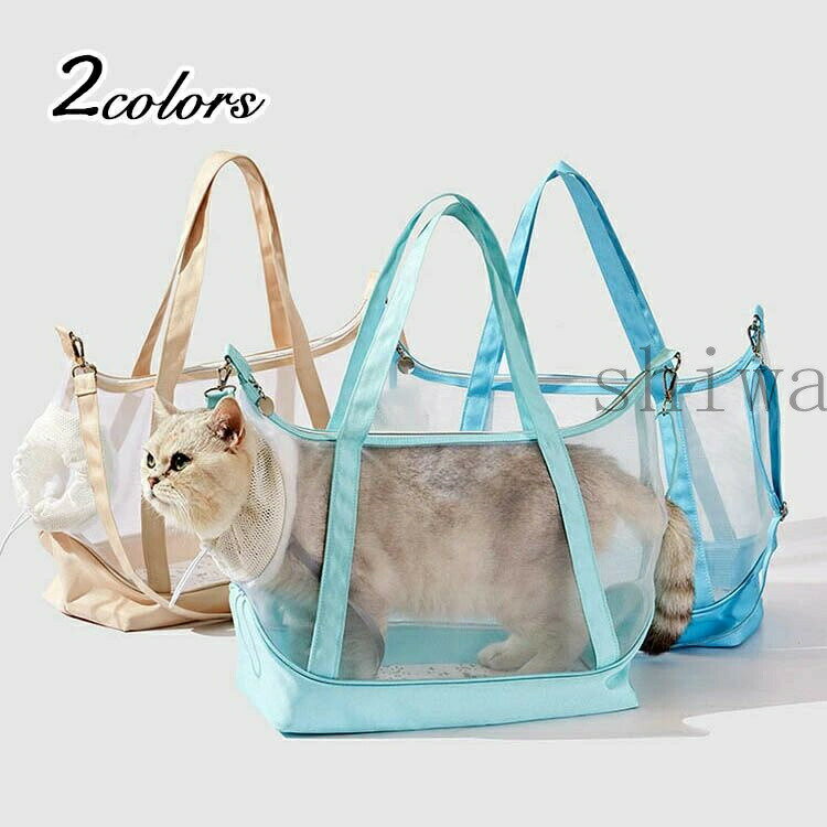 ドッグキャリーバッグ 小型犬 ペットキャリーバッグ ショルダー お出かけ用 ドライブ 旅行 防災 避難