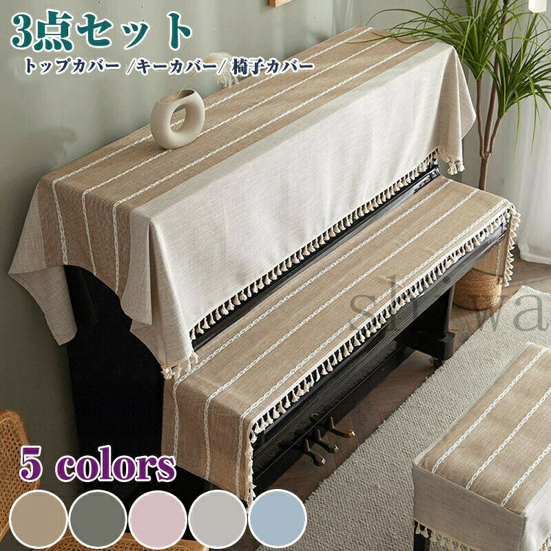商品詳細 カラー A1 A2 A3 A4 A5 サイズ トップカバー：90*200cm キーカバー：30*190cm 椅子カバー：一人掛けタイプ（57*37cm）/ 二人掛けタイプ（77*37cm） 3点セット （トップカバー＋キーボードカバー＋椅子カバー） 素材 ポリエステル 商品説明 注意点： ●生産時期により、色・サイズ・デザインが多少が異なる場合がございます。あらかじめ御了承下さい。 ●サイズ表記は手作業にて行っておりますので、実物と若干の誤差が生じる場合があります。 ●商品写真はできる限り実物の色に近づけるよう徹底しておりますが、お使いのモニター設定、お部屋の照明等により実際の商品と色味が異なる場合がございます。 ●発送上の状態によって商品がシワになる場合がございます。予めご了承くださいませ。 ●当商品は機械による生産の過程上、どうしても「生地を織る際の糸の継ぎ目」や多少の「ほつれ」、生地の織りに他繊維が「混紡」しているなどが生じている場合がございますが、品質上の問題ではございません。 ●加工工程で混じり込んでしまう浮遊する繊維、ほつれた糸が生地に混じることを起きる可能性がございますので、異物混入に見えますが、不良品ではございません。 ●多少縫製があらいもの、シワ・糸クズが多い場合、素材表示が実際と異なるものが付いている場合がございます。 ●輸入品となりますので多少の傷、汚れ、縫製時の乱れがある場合がございます。 ●商品によっては染料の性質上、汗や摩擦により、色落ちしたり他に色移りすることがありますので、ご注意ください。 ●色の違う物と一緒につけ置きや洗濯をしないで下さい。 ●生地の特性上、匂いが強く感じられるものもございます。数日のご使用や陰干しなどでほとんど感じられなくなります。 ●長時間濡れたままで重ねて置いたり、摩擦（特に湿った状態での摩擦）や、汗や雨などでぬれた時は他の衣料等に移染する場合がございますのでお気を付け下さいませ。また他の物とは分けて洗って下さいませ。 ●商品により、色落ち・色移りがある場合がございます。 ●漂白剤の使用はお避け下さい。 &nbsp;商品詳細 カラー A1 A2 A3 A4 A5 サイズ トップカバー：90*200cm キーカバー：30*190cm 椅子カバー：一人掛けタイプ（57*37cm）/ 二人掛けタイプ（77*37cm） 3点セット （トップカバー＋キーボードカバー＋椅子カバー） 素材 ポリエステル 商品説明 注意点： ●生産時期により、色・サイズ・デザインが多少が異なる場合がございます。あらかじめ御了承下さい。 ●サイズ表記は手作業にて行っておりますので、実物と若干の誤差が生じる場合があります。 ●商品写真はできる限り実物の色に近づけるよう徹底しておりますが、お使いのモニター設定、お部屋の照明等により実際の商品と色味が異なる場合がございます。 ●発送上の状態によって商品がシワになる場合がございます。予めご了承くださいませ。 ●当商品は機械による生産の過程上、どうしても「生地を織る際の糸の継ぎ目」や多少の「ほつれ」、生地の織りに他繊維が「混紡」しているなどが生じている場合がございますが、品質上の問題ではございません。 ●加工工程で混じり込んでしまう浮遊する繊維、ほつれた糸が生地に混じることを起きる可能性がございますので、異物混入に見えますが、不良品ではございません。 ●多少縫製があらいもの、シワ・糸クズが多い場合、素材表示が実際と異なるものが付いている場合がございます。 ●輸入品となりますので多少の傷、汚れ、縫製時の乱れがある場合がございます。 ●商品によっては染料の性質上、汗や摩擦により、色落ちしたり他に色移りすることがありますので、ご注意ください。 ●色の違う物と一緒につけ置きや洗濯をしないで下さい。 ●生地の特性上、匂いが強く感じられるものもございます。数日のご使用や陰干しなどでほとんど感じられなくなります。 ●長時間濡れたままで重ねて置いたり、摩擦（特に湿った状態での摩擦）や、汗や雨などでぬれた時は他の衣料等に移染する場合がございますのでお気を付け下さいませ。また他の物とは分けて洗って下さいませ。 ●商品により、色落ち・色移りがある場合がございます。 ●漂白剤の使用はお避け下さい。 &nbsp;