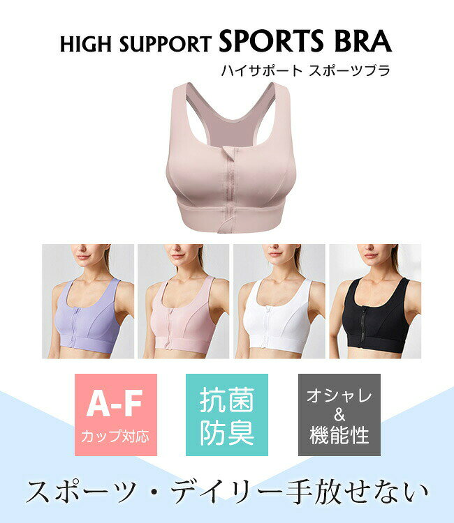 送料無料 高品質 ナイトブラ 前開きファスナー ノンワイヤーブラ スポーツブラ フ...