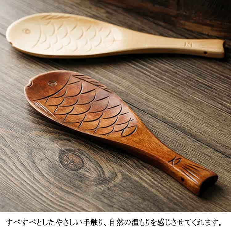 しゃもじ くっつかない 木製 軽い シンプル ナチュラル キッチンツール 炊飯器 ご飯 キッチン雑貨