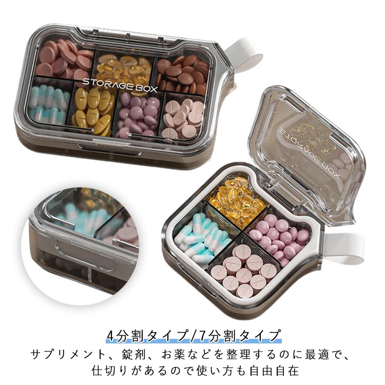 7分割タイプ 薬ケース 旅行 ピルケース サプリメントケース くすりいれケース 防水 携帯用 小物入れ サプリケース 1週間 習慣薬