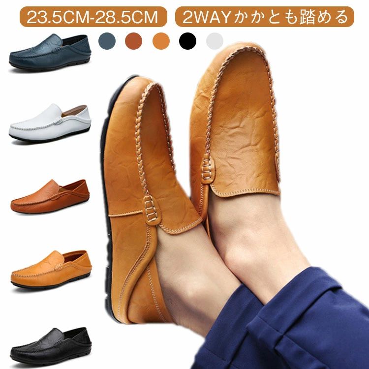 紳士靴 ビジネス ローファー カジュアルシューズ モカシン サンダル 2WAY モカシンシューズ 男性靴 メンズシューズ 革靴 23.5cm~28.5cm 大きいサイズ デッキシューズ 本革 牛革 コンフォート ドライビングシューズ シンプル スリッポン レザーシューズ