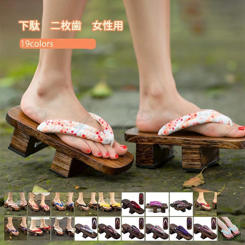 下駄 レディース 靴 桐下駄 サンダル 無地 二枚歯 和柄 きれいめ 花柄 和装小物 和服 スリッパ 夏祭り ..