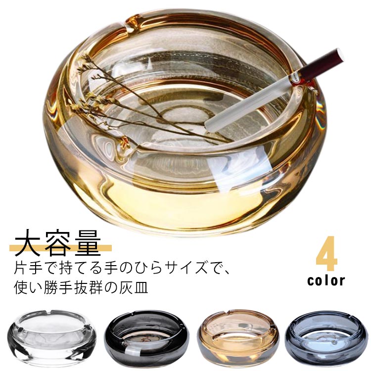 はいざら プレゼント 喫茶店 卓上灰皿 置物 ガラス クリア 大容量 インテリアグッズ カフェ 使いやすい 室内 屋外 店舗 灰皿 業務用 オフィス 来客 ギフト コンパクト 小物入れ リビング 煙草 タバコ 洗いやすい おしゃれ