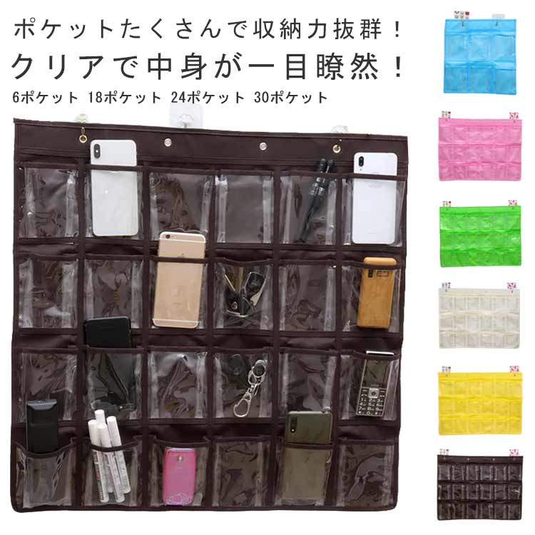 ポケット 小物入れ 仕事場 クリア ディスプレイ ウォールポケット ギフト ドア掛け 大容量 壁掛け収納ポケット ウォールポケット 壁 子供 収納ポケット 壁掛け 小物収納 透明 収納 コレクションポケット 保育園 ポケットいっぱい ハンガー ポケット ウォール 透明 幼稚園