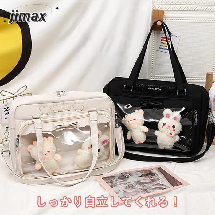 ショルダー バッグ ミニ 痛バッグ 痛バ トートバッグ リュック 痛リュック コンパクト ぬいぐるみ 痛バ ポーチ かわいい 痛バッグ 斜めがけ 韓国 見せバッグ トート バックパック