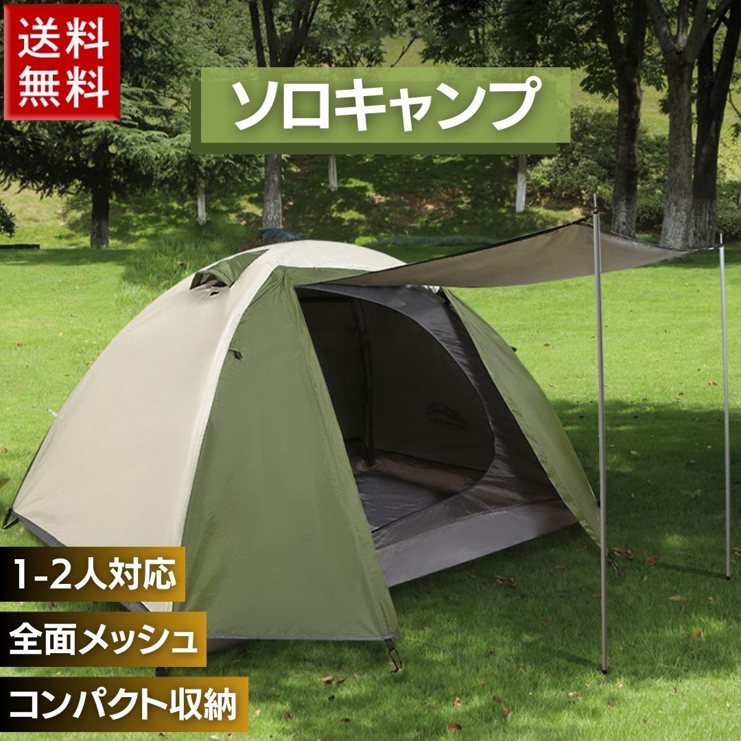 Tents, Tarps - テント カーキ ドームテント ポール付き 吊り下げ式 ハイキング UVカット 日よけ 一人用 虫よけ 気楽 ツーリング アウトドア レジャー ソロキャンプ 生活防 キャンプ 1人用