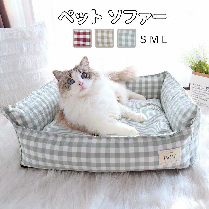 ペットベッド ペット ソファー マット ペット用クッション 犬猫兼用おふとん シート ざぶとん 敷布団 四季適用 オールシーズン 犬用 猫用 小型犬 中型犬 寝具 おしゃれ 寝床 敷きパッド 取り外し可能 洗える ペット用品 お昼寝 プレ