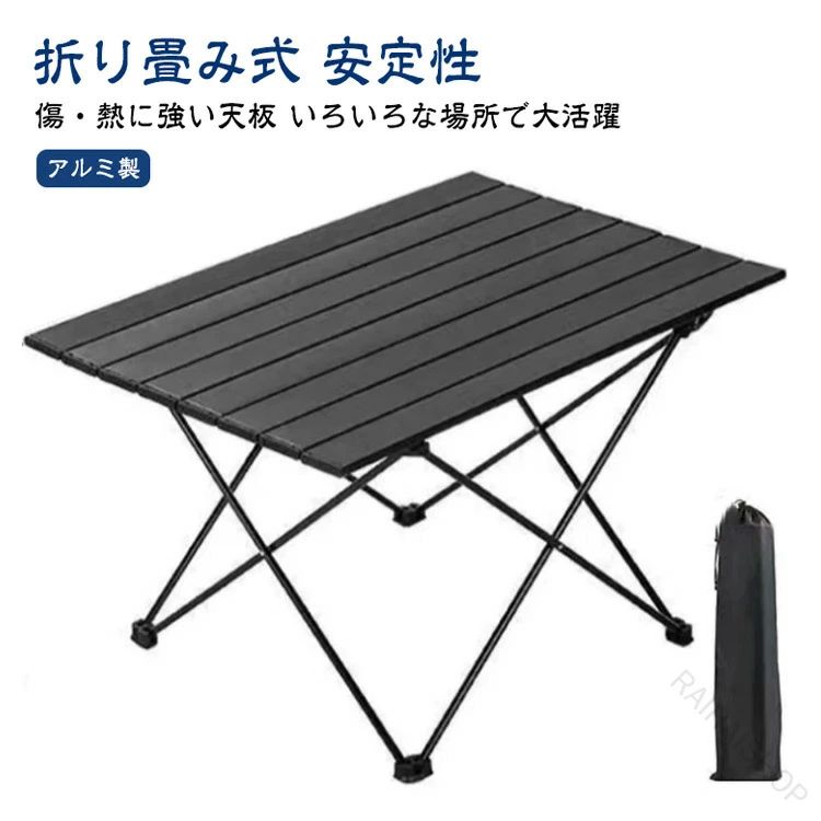 アウトドアに最適！防災の備えにも！【アルミ製】頑丈なアルミニウム合金材料を採用していて、丈夫さには心配しません。天板とスタンドの表面はざらついた塗装なので、普普通なアルミ製品より、とても傷つきにくいです。【折り畳み式】設置も収納もすぐできて、収納袋に入れて持ち運びに便利です。【安定性】フレームは三角形のデザインで、足には凸凹の滑り止め機能がついて、山地などの室外で安定性がしっかり保証できます。【傷・熱に強い天板】アルミニウム合金製の天板だから、手入れも楽々。汚れてもさっと拭き取るだけでOKです。熱いケトルや鍋をそのまま置いても大丈夫です！【いろいろな場所で大活躍】持ち運びは便利なので、キャンプ、登山、お釣り、ピクニック、ハイキングなどのアウトドア活動に適用しているのに、室内使用しても違和感なく、使いやすいです。取付方法：1. テーブルを取り出す2.横棒をロックホルダーに固定する3.天板を広げる4.取り付け完了！ サイズ F サイズについての説明 サイズ：40*35*29cm※サイズ計測には誤差が生じます。 素材 鉄 色 ブラック 備考 ●サイズ詳細等の測り方はスタッフ間で統一、徹底はしておりますが、実寸は商品によって若干の誤差(1cm〜3cm )がある場合がございますので、予めご了承ください。 ●製造ロットにより、細部形状の違いや、同色でも色味に多少の誤差が生じます。 ●パッケージは改良のため予告なく仕様を変更する場合があります。 ▼商品の色は、撮影時の光や、お客様のモニターの色具合などにより、実際の商品と異なる場合がございます。あらかじめ、ご了承ください。 ▼生地の特性上、やや匂いが強く感じられるものもございます。数日のご使用や陰干しなどで気になる匂いはほとんど感じられなくなります。 ▼同じ商品でも生産時期により形やサイズ、カラーに多少の誤差が生じる場合もございます。 ▼他店舗でも在庫を共有して販売をしている為、受注後欠品となる場合もございます。予め、ご了承お願い申し上げます。 ▼出荷前に全て検品を行っておりますが、万が一商品に不具合があった場合は、お問い合わせフォームまたはメールよりご連絡頂けます様お願い申し上げます。速やかに対応致しますのでご安心ください。 .収納袋付き の 折り畳み テーブル は BBQ や キャンプ ハイキング など の アウトドア シーン に最適 な 軽量 コンパクト な ポータブル テーブル です。防災用品 として 備蓄 し 震災 時 の 使用 も 可能 な 多機能 折りたたみ テーブル です。。 指定された配送時間は承っておりません。【RAIRAISHOP】アウトドアに最適！防災の備えにも！【アルミ製】頑丈なアルミニウム合金材料を採用していて、丈夫さには心配しません。天板とスタンドの表面はざらついた塗装なので、普普通なアルミ製品より、とても傷つきにくいです。【折り畳み式】設置も収納もすぐできて、収納袋に入れて持ち運びに便利です。【安定性】フレームは三角形のデザインで、足には凸凹の滑り止め機能がついて、山地などの室外で安定性がしっかり保証できます。【傷・熱に強い天板】アルミニウム合金製の天板だから、手入れも楽々。汚れてもさっと拭き取るだけでOKです。熱いケトルや鍋をそのまま置いても大丈夫です！【いろいろな場所で大活躍】持ち運びは便利なので、キャンプ、登山、お釣り、ピクニック、ハイキングなどのアウトドア活動に適用しているのに、室内使用しても違和感なく、使いやすいです。取付方法：1. テーブルを取り出す2.横棒をロックホルダーに固定する3.天板を広げる4.取り付け完了！ サイズ F サイズについての説明 サイズ：40*35*29cm※サイズ計測には誤差が生じます。 素材 鉄 色 ブラック 備考 ●サイズ詳細等の測り方はスタッフ間で統一、徹底はしておりますが、実寸は商品によって若干の誤差(1cm〜3cm )がある場合がございますので、予めご了承ください。 ●製造ロットにより、細部形状の違いや、同色でも色味に多少の誤差が生じます。 ●パッケージは改良のため予告なく仕様を変更する場合があります。 ▼商品の色は、撮影時の光や、お客様のモニターの色具合などにより、実際の商品と異なる場合がございます。あらかじめ、ご了承ください。 ▼生地の特性上、やや匂いが強く感じられるものもございます。数日のご使用や陰干しなどで気になる匂いはほとんど感じられなくなります。 ▼同じ商品でも生産時期により形やサイズ、カラーに多少の誤差が生じる場合もございます。 ▼他店舗でも在庫を共有して販売をしている為、受注後欠品となる場合もございます。予め、ご了承お願い申し上げます。 ▼出荷前に全て検品を行っておりますが、万が一商品に不具合があった場合は、お問い合わせフォームまたはメールよりご連絡頂けます様お願い申し上げます。速やかに対応致しますのでご安心ください。 .収納袋付き の 折り畳み テーブル は BBQ や キャンプ ハイキング など の アウトドア シーン に最適 な 軽量 コンパクト な ポータブル テーブル です。防災用品 として 備蓄 し 震災 時 の 使用 も 可能 な 多機能 折りたたみ テーブル です。。 指定された配送時間は承っておりません。【RAIRAISHOP】