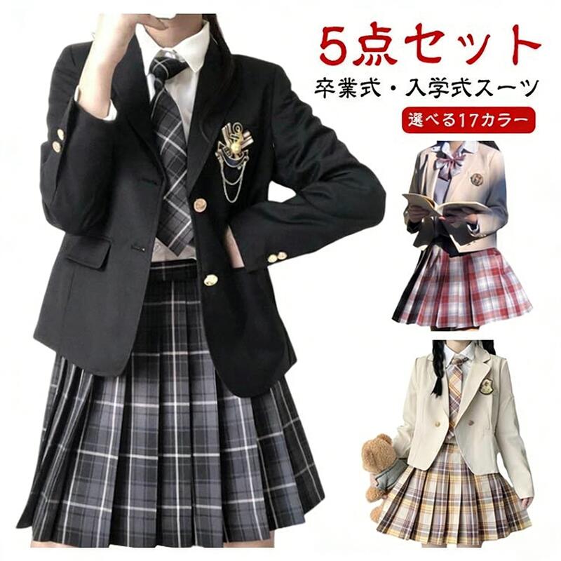 樂天商城 - 5点セット 女の子用 卒業式 入学式 スーツ ブレザー ジャケット スカート ブラウス 長袖 ネクタイ リボン 小学生 中学生 高校生 中高生