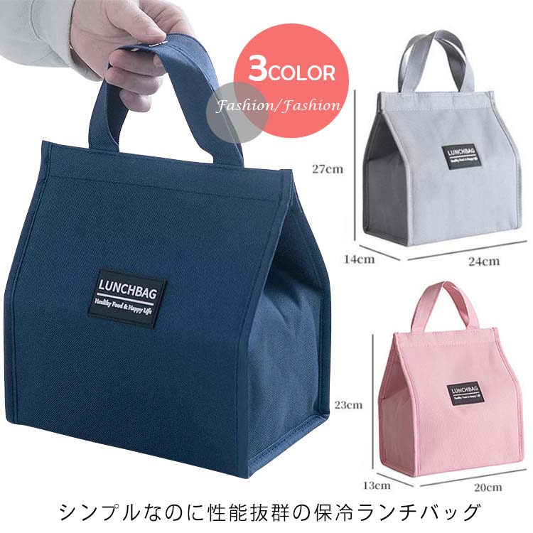 保冷バッグ ランチバック メンズ 保冷 保冷ポーチ 【送料無料】ランチバッグ レディース ランチポーチ ミニトート ミニバッグ 保冷ランチバッグ マジックテープ おしゃれ 大きめ お弁当 バッグ お弁当袋 ポケット シンプル ランチバッグ保冷