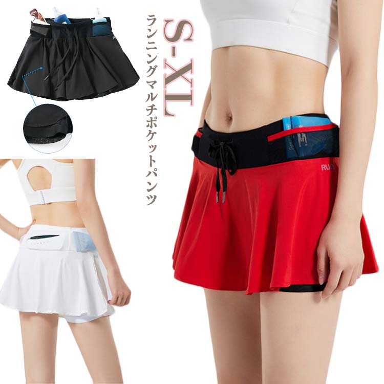 ・ランニングマルチポケットパンツ・たっぷり収納!快適ランニング!・長距離ランニングに必要な収納機能を追求したマルチポケットスカート・腰回りのポケットに身の回り品をしっかりと収納できる優れもの。・1枚持っているだけで、普段のジョギングからレース本番まで、活躍してくれること間違いなし。サイズS M L XLサイズについての説明【サイズ】 【S】 着丈35cm ウェストゴム54cm 目安体重40-45kg 【M】 着丈35cm ウェストゴム58cm 目安体重45-50kg 【L】 着丈35cm ウェストゴム62cm 目安体重50-55kg 【XL】 着丈35cm ウェストゴム66cm 目安体重55-60kg ※サイズ感はスリムですので、ゆったり着たい場合はサイズアップをおすすめいたします。 ※上記サイズは平置き実寸になります。サイズ表の実寸法は商品によって1-3cm程度の誤差がある場合がございます。素材ポリエステル色ホワイト レッド ブラック備考サイズ詳細等の測り方はスタッフ間で統一、徹底はしておりますが、実寸は商品によって若干の誤差(1cm〜3cm )がある場合がございますので、予めご了承ください。商品の色は、撮影時の光や、お客様のモニターの色具合などにより、実際の商品と異なる場合がございます。あらかじめ、ご了承ください。▼色味の強い製品によっては他の衣類などに色移りする場合もございますので、速やかに(脱水、乾燥等)するようにお願いいたします。▼▼生地の特性上、やや匂いが強く感じられるものもございます。数日のご使用や陰干しなどで気になる匂いはほとんど感じられなくなります。ランニングパンツ フレアスカート ポケ ジョギング マラソン ウェア レディースウェア 超目玉商品 ホワイト レッド ブラック S M L XLランニングパンツ フレアスカート ポケ ジョギング マラソン ウェア レディースウェア 新登場! ホワイト レッド ブラック S M L XL