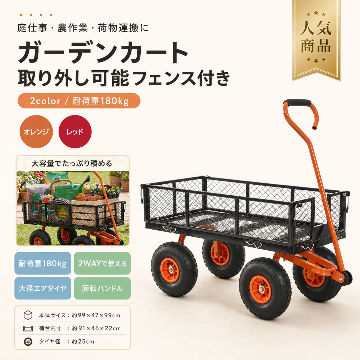 関連キーワード ガーデンカート カゴ台車 メッシュ台車 フェンス取り外し可能 手押し台車 収穫台車 運搬車 キャリーカー 作業用台車 平台車 ガーデンカート カゴ台車 ガーデンカート メッシュ台車 ガーデンカート 手押し台車 ガーデンカート 収穫台車 ガーデンカート 運搬車 ガーデンカート キャリーカー ガーデンカート 作業用台車 ガーデンカート 園芸 ガーデンカート 農業 ガーデンカート ガーデニング カゴ台車 ガーデンカート カゴ台車 メッシュ台車 カゴ台車 手押し台車 カゴ台車 収穫台車 カゴ台車 運搬車 カゴ台車 キャリーカー カゴ台車 キャスター付き カゴ台車 フェンス付き カゴ台車 フェンス取り外し可能 カゴ台車 作業用 メッシュ台車 ガーデンカート メッシュ台車 カゴ台車 メッシュ台車 手押し台車 メッシュ台車 収穫台車 メッシュ台車 運搬車 メッシュ台車 キャリーカー メッシュ台車 キャスター付き メッシュ台車 フェンス付き メッシュ台車 フェンス取り外し可能 メッシュ台車 園芸 手押し台車 ガーデンカート 手押し台車 カゴ台車 手押し台車 メッシュ台車 手押し台車 運搬車 手押し台車 キャリーカー 手押し台車 キャスター付き 手押し台車 農業 手押し台車 園芸 手押し台車 庭 手押し台車 作業用 収穫台車 収穫台車 農業 収穫台車 園芸 収穫台車 庭園 収穫台車 ガーデニング 収穫台車 キャスター付き 収穫台車 手押し 収穫台車 カゴ台車 収穫台車 メッシュ台車 収穫用 カート 運搬車 運搬車 ガーデンカート 運搬車 カゴ台車 運搬車 メッシュ台車 運搬車 手押し台車 運搬車 キャスター付き 運搬車 農業 運搬車 園芸 運搬車 庭 運搬車 アウトドア キャリーカー キャリーカー ガーデンカート キャリーカー カゴ台車 キャリーカー メッシュ台車 キャリーカー 手押し台車 キャリーカー 運搬車 キャリーカー キャスター付き キャリーカー 農業 キャリーカー 園芸 キャリーカー アウトドア フェンス取り外し可能 ガーデンカート フェンス取り外し可能 カゴ台車 フェンス取り外し可能 メッシュ台車 フェンス取り外し可能 手押し台車 フェンス取り外し可能 運搬車 取り外し可能 フェンス 取り外し式 フェンス フェンス付き 台車 フェンス付き ガーデンカート フェンス付き 運搬車 耐荷重180kg 耐荷重180kg ガーデンカート 耐荷重180kg カゴ台車 耐荷重180kg メッシュ台車 耐荷重180kg 手押し台車 耐荷重180kg 運搬車 耐荷重180kg キャリーカー 180kg 台車 180kg 運搬車 180kg ガーデンカート 多機能 ガーデンカート 多機能 カゴ台車 多機能 メッシュ台車 多機能 手押し台車 多機能 運搬車 多機能 キャリーカー 多用途 ガーデンカート 多用途 台車 多用途 運搬車 多用途 キャリーカー キャスター付き ガーデンカート キャスター付き カゴ台車 キャスター付き メッシュ台車 キャスター付き 手押し台車 キャスター付き 収穫台車 キャスター付き 運搬車 キャスター付き キャリーカー キャスター付き 作業用台車 タイヤ付き ガーデンカート タイヤ付き 運搬車 回転ハンドル 回転ハンドル ガーデンカート 回転ハンドル カゴ台車 回転ハンドル メッシュ台車n> ハンドル付き 台車 ハンドル付き 運搬車 農業 ガーデンカート 農業 カゴ台車 農業 キャリーカー 農作業 台車 農作業 ガーデンカート 農作業 運搬車 園芸 ガーデンカート 園芸 カゴ台車 園芸用 台車 園芸用 ガーデンカート 庭園 ガーデンカート 庭園 カゴ台車 庭 台車 庭 運搬車 庭 キャリーカー ガーデニング ガーデンカート ガーデニング カゴ台車 ガーデニング メッシュ台車 ガーデニング 手押し台車 ガーデニング 収穫台車 ガーデニング用 台車 ガーデニング用 カート スチール ガーデンカート スチール カゴ台車 スチール メッシュ台車 スチール製 台車 スチール製 運搬車 エアタイヤ ガーデンカート エアタイヤ カゴ台車 エアタイヤ メッシュ台車 空気タイヤ 運搬車 大型タイヤ ガーデンカート 2WAY ガーデンカート 2WAY カゴ台車 2WAY メッシュ台車 2WAY カート 2WAY 運搬カート 平台車 ガーデンカート 平台車 カゴ台車 フラット台車 フラットカート 平らな台車 レッド ガーデンカート レッド カゴ台車 レッド メッシュ台車 レッド 手押し台車 赤 運搬車 赤 キャリーカー オレンジ ガーデンカート オレンジ カゴ台車 オレンジ メッシュ台車 橙 台車 橙 運搬車 橙 キャリーカー 99cm ガーデンカート 47cm ガーデンカート 99cm 47cm ガーデンカート 99cm 運搬車 47cm 運搬車 99cm 47cm 台車 アウトドア ガーデンカート アウトドア カゴ台車 キャンプ キャリーカー 屋外作業 台車 作業用台車 作業用台車 ガーデンカート 作業用台車 カゴ台車 作業用 運搬車 作業用 キャリーカー 荷物運搬 ガーデンカート 荷物運搬 台車 園芸資材 運搬 農業資材 運搬 植木鉢 運搬 鉢植え 運搬 畑作業 台車 家庭菜園 台車 家庭菜園 ガーデンカート ガーデン 台車 ガーデン 運搬車 ガーデン キャリーカー 庭作業 ガーデンカート 庭作業 運搬車 業務用 台車 業務用 ガーデンカート 業務用 運搬車 作業場 キャリーカー 折りたたみ不要 台車 大型 ガーデンカート 大型 カゴ台車 大型 メッシュ台車 丈夫な キャリーカー【製品概要】 ガーデニング、農作業、園芸、アウトドアなどの荷物運びに便利なガーデンカートです。 フェンス付きカートとしても、フェンスを外して平台車としても使える2WAY仕様。 最大耐荷重は約180kgで、土、肥料、植木鉢、資材などの重たい荷物の運搬にも対応しやすい設計です。 スチール製フレームとエアタイヤを採用し、庭先や畑、屋外作業で活躍します。 【商品特長】 ・フェンス付きカート、平台車として使える便利な2WAY仕様です。 ・フェンス付きなら小物や散らばりやすい荷物の運搬に便利です。 ・フェンスを外せば、大型荷物や長尺物も積載しやすくなります。 ・Rピン固定式で、工具不要でフェンスを取り外しできます。 ・ハンドルは上下左右に可動し、方向転換しやすい仕様です。 ・直径約25cm、幅約8cmのエアタイヤで、芝生、砂利道、ぬかるみなどでも走行しやすい設計です。 ・レッドとオレンジの2色展開で、屋外でも見つけやすいカラーです。 【主な仕様】 商品名：ガーデンカート カゴ台車 Item Code：N508P489237R / N508P489237O 製品タイプ：Single Box Product 素材：スチール カラー：レッド、オレンジ 商品サイズ：約99cm×47cm×99cm 梱包サイズ：約99cm×52cm×13cm 重量：約14.5kg／梱包重量：約16.5kg 最大耐荷重：約180kg タイヤ：エアタイヤ タイヤサイズ：直径約25cm、幅約8cm 仕様：フェンス取り外し可能、2WAY、手押し、回転ハンドル、キャスター付き、メッシュ台車 生産国：中国 組立品/完成品：組立品 【カラーバリエーション】 ・レッド ・オレンジ 【おすすめシーン】 ・ガーデニング用品の運搬に ・農作業での収穫物や資材運びに ・土、肥料、植木鉢などの重たい荷物を運びたい時に ・園芸や庭作業の道具運びに ・アウトドアやキャンプ用品の運搬に ・倉庫や作業場での荷物移動に 【注意事項】 ※本商品は組立品です。使用前に各部品がしっかり固定されているかご確認ください。 ※耐荷重は約180kgです。耐荷重を超える荷物は載せないでください。 ※荷物は偏らないよう、バランスよく積載してください。 ※傾斜地や不安定な場所での使用時は、転倒や荷崩れに十分ご注意ください。 ※走行前にタイヤの状態や空気量をご確認ください。 ※フェンスを取り外す際は、手や指を挟まないようご注意ください。 ※人を乗せたり、本来の用途以外には使用しないでください。 ※サイズ・重量・色味は測定方法やモニター環境により多少異なる場合がございます。 【関連キーワード】 ガーデンカート カゴ台車 メッシュ台車 フェンス取り外し可能 手押し台車 耐荷重180kg 多機能 収穫台車 運搬車 キャスター付き 回転ハンドル キャリーカー 農業 園芸 庭園 ガーデニング スチール エアタイヤ 2WAY 平台車 レッド オレンジ 作業用台車