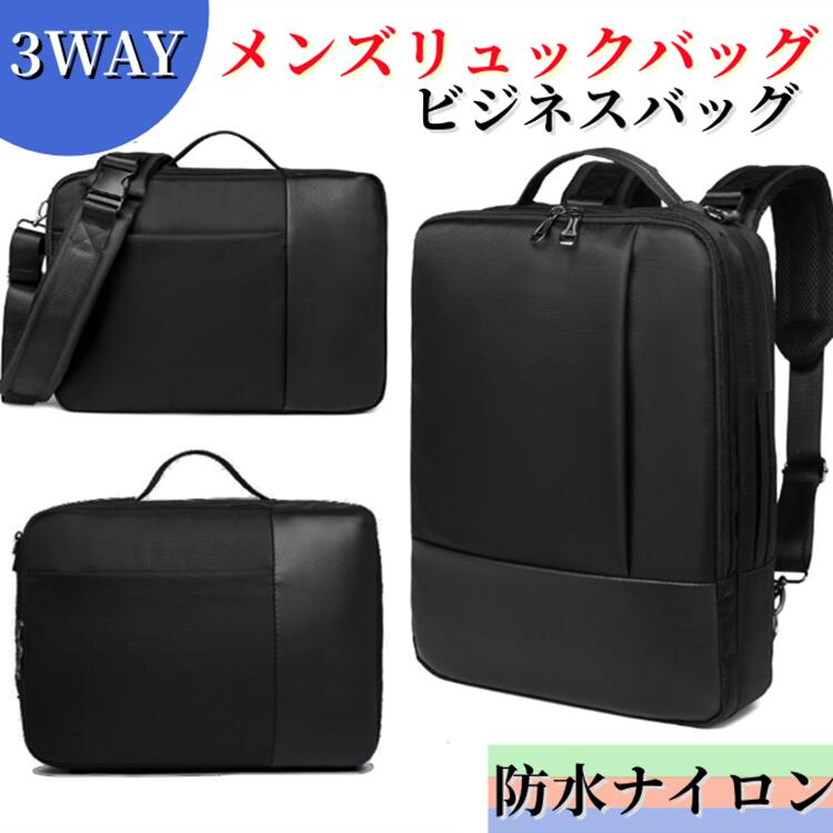 ＜製品詳細＞ 商品名：男女兼用3WAYリュックバッグ 生地：防水ナイロン 裏地：ポリエステル 重量：約0.8kg（本体） 内側構造：ノートPCポケット、ペン入れポケット、オープポケット、フリーポケット 持ち方：手持ち、背負い、片肩掛け 生産：中国 商品種別○メンズ レディース 牛革 リュック ディパック バックパック 黒 2WAY 大容量 アウトドア トラベルバッグ 旅行かばん 鞄 ビジネスリュック 男女兼用バッグ（バック/かばん/カバン/鞄）ビジネスリュック メンズ リュックサック ビジネスバッグ レディース ショルダーバッグ 斜めがけバッグ PCュック 鞄 撥水 大容量 通勤 通学 出張 旅行 3way A4パソコンバッグ ショルダーバッグ メンズ ビジネスバッグ リュック 3way 斜めがけバッグ ブリーフケース リュックサック デイパック ビジネスリュック 大学生 高校生 カジュアル アウトドア カバン 大容量 軽量 出張 防水 多機能○男女兼用バッグ（レディースバック/メンズバッグ/）☆○ナイロンバック(ナイロンバック/ビニールバック☆○ボストンバッグ（ボストンバック/トラベルバック/トラベルバッグ）旅行バッグ（部活バック/修学旅行バック/大きめカバン/通勤用）対象・○男女兼用（レディースバック/レディース/メンズバック/メンズ）10代後半から60代（カラーにより幅があります）革 通勤 通学 オフィス 防水 シンプル カジュアル パンプス ブラックスクエアトヨガ　ジム　オフィス　お仕事　サブバッグ　　帰省　お盆休み　年末年始　お正月合格祝い 進学祝い 成人式 成人祝い 卒業 卒業記念 卒業祝い 卒業式 入学 入学祝い 入学式 高校 大学 社会人出産祝い 就職 就職祝い お祝い 御祝い 結婚祝い 御結婚ご結婚 結柄レッツエンジョイ等サイズ/入る物お財布　携帯電話　ハンカチ　眼鏡　服　等　利用シーン以下のようなシーンにも使えます・旅行（旅行用/旅行バッグ/修学旅行バック/部活バック）お出かけ用（お出かけバック）婚記念日 出産 誕生日 記念日 還暦 還暦祝い記念品 バースデー バースデイ バースディー 20代 30代 40代 50代 軽い超軽量 ショルダーバッグ 仕事 ギフト 実用的 春夏秋冬＜製品詳細＞ 商品名：男女兼用3WAYリュックバッグ 生地：防水ナイロン 裏地：ポリエステル 重量：約0.8kg（本体） 内側構造：ノートPCポケット、ペン入れポケット、オープポケット、フリーポケット 持ち方：手持ち、背負い、片肩掛け 生産：中国 商品種別○メンズ レディース 牛革 リュック ディパック バックパック 黒 2WAY 大容量 アウトドア トラベルバッグ 旅行かばん 鞄 ビジネスリュック 男女兼用バッグ（バック/かばん/カバン/鞄）ビジネスリュック メンズ リュックサック ビジネスバッグ レディース ショルダーバッグ 斜めがけバッグ PCュック 鞄 撥水 大容量 通勤 通学 出張 旅行 3way A4パソコンバッグ ショルダーバッグ メンズ ビジネスバッグ リュック 3way 斜めがけバッグ ブリーフケース リュックサック デイパック ビジネスリュック 大学生 高校生 カジュアル アウトドア カバン 大容量 軽量 出張 防水 多機能○男女兼用バッグ（レディースバック/メンズバッグ/）☆○ナイロンバック(ナイロンバック/ビニールバック☆○ボストンバッグ（ボストンバック/トラベルバック/トラベルバッグ）旅行バッグ（部活バック/修学旅行バック/大きめカバン/通勤用）対象・○男女兼用（レディースバック/レディース/メンズバック/メンズ）10代後半から60代（カラーにより幅があります）革 通勤 通学 オフィス 防水 シンプル カジュアル パンプス ブラックスクエアトヨガ　ジム　オフィス　お仕事　サブバッグ　　帰省　お盆休み　年末年始　お正月合格祝い 進学祝い 成人式 成人祝い 卒業 卒業記念 卒業祝い 卒業式 入学 入学祝い 入学式 高校 大学 社会人出産祝い 就職 就職祝い お祝い 御祝い 結婚祝い 御結婚ご結婚 結柄レッツエンジョイ等サイズ/入る物お財布　携帯電話　ハンカチ　眼鏡　服　等　利用シーン以下のようなシーンにも使えます・旅行（旅行用/旅行バッグ/修学旅行バック/部活バック）お出かけ用（お出かけバック）婚記念日 出産 誕生日 記念日 還暦 還暦祝い記念品 バースデー バースデイ バースディー 20代 30代 40代 50代 軽い超軽量 ショルダーバッグ 仕事 ギフト 実用的 春夏秋冬
