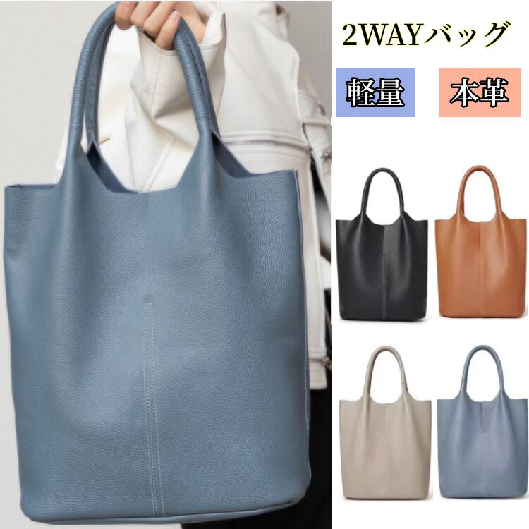 上質な牛革を使用したオトナかわいいハンドバッグ通勤通学にオススメ！ 商品名 2WAYトートバッグ 品番 989 素材 牛革、裏ポーチ：ポリエステル カラー 4色　ブラック、ブルー、カーキ、ブラウン 仕様 ポーチ付き（取り外す可能） ポーチ：ファスナーポケット、オープンポケット×2 重量 約0.8kg 注意事項 写真と実際の商品の色が若干異なる場合がございますので、ご了承ください。 返品について 要検品の上発送いたしておりますが、不備不良のある場合には対応致しますので、会社概要の【返品について】をよくご覧の上、ご連絡お願い致します。 本革 マザーズバッグ バッグ バック かばん カバン 鞄 2way 3way 牛革バッグ 革バッグ レザーバッグ リュックバッグ レディース 女性 婦人 大容量 通勤 通学 軽量 軽い 旅行 おしゃれ かわいいバッグ レディース 本革 ショルダーバッグ レディース レザー 斜め掛け 斜めがけ 機能的 多機能 高級感 高見え 軽い 本革バッグ レザー マザーズバッグ 軽量 本革バッグリュック リュックサック レディースバッグ 本革リュック 本革バッグ レザー 旅行バッグ 牛革 ベジタブルタンニン レザー 大容量 鞄 かばん 肩掛けビジネスバッグパッグパックレザートートバッグ 通勤 仕事 オシャレ お洒落 マザーズバッグ 一泊旅行 2泊 バッグ ナイロン レディース ファスナー付き サブバッグ a4トートバッグ人気 売れ筋 おすすめ 斜めがけ マザーズバッグ サブバッグ 折りたたみ a4 大きめ 大容量 雑誌掲載出張 通勤 入院大人家族 奥さん 旦那さん お母さん お父さん 姉妹 兄弟 おばあちゃん おじいちゃん 子供 娘 息子 義母 義父 彼女 彼氏 友達 男性 女性軽い 軽量 かわいい おしゃれ 横 肩掛け 1泊旅行女性行楽　旅行　仕事定番　流行上品 上質　 おしゃれ オシャレ お洒落 かわいい 可愛い スタイリッシュ ラッピング 新品　通勤　通学　習いごと　ヨガ　ジム　オフィス　お仕事　サブバッグ　　帰省　お盆休み　年末年始　お正月合格祝い 進学祝い 成人式 成人祝い 卒業 卒業記念 卒業祝い 卒業式 入学 入学祝い 入学式 高校 大学 社会人父の日母の日出産祝い 就職 就職祝い お祝い 御祝い 結婚祝い 御結婚ご結婚 結婚記念日 出産 誕生日 記念日 還暦 還暦祝い記念品 バースデー バースデイ バースディー2way 20代 30代 40代 50代 60代70代軽いバッグ超軽量 ショルダーバッグ 仕事バッグレザーバッグ 革製ギフト 実用的 春夏秋冬バッグ バッグ（バック/かばん/カバン/鞄）レディースバック/メンズバッグ/）☆ナイロンバック(ナイロンバック/ビニールバック☆ボストンバッグ（ボストンバック/トラベルバック/トラベルバッグ）旅行バッグ（部活バック/修学旅行バック/大きめカバン/通勤用）対象・○レディースバック/レディースバック）10代後半から60代（カラーにより幅があります）柄レッツエンジョイ等サイズ/入る物お財布高密度ナイロン　携帯電話　ハンカチ　眼鏡　　等　利用シーン以下のようなシーンにも使えます。お出かけ用（お出かけバック）上質な牛革を使用したオトナかわいいハンドバッグ通勤通学にオススメ！ 商品名 2WAYトートバッグ 品番 989 素材 牛革、裏ポーチ：ポリエステル カラー 4色　ブラック、ブルー、カーキ、ブラウン 仕様 ポーチ付き（取り外す可能） ポーチ：ファスナーポケット、オープンポケット×2 重量 約0.8kg 注意事項 写真と実際の商品の色が若干異なる場合がございますので、ご了承ください。 返品について 要検品の上発送いたしておりますが、不備不良のある場合には対応致しますので、会社概要の【返品について】をよくご覧の上、ご連絡お願い致します。 本革 マザーズバッグ バッグ バック かばん カバン 鞄 2way 3way 牛革バッグ 革バッグ レザーバッグ リュックバッグ レディース 女性 婦人 大容量 通勤 通学 軽量 軽い 旅行 おしゃれ かわいいバッグ レディース 本革 ショルダーバッグ レディース レザー 斜め掛け 斜めがけ 機能的 多機能 高級感 高見え 軽い 本革バッグ レザー マザーズバッグ 軽量 本革バッグリュック リュックサック レディースバッグ 本革リュック 本革バッグ レザー 旅行バッグ 牛革 ベジタブルタンニン レザー 大容量 鞄 かばん 肩掛けビジネスバッグパッグパックレザートートバッグ 通勤 仕事 オシャレ お洒落 マザーズバッグ 一泊旅行 2泊 バッグ ナイロン レディース ファスナー付き サブバッグ a4トートバッグ人気 売れ筋 おすすめ 斜めがけ マザーズバッグ サブバッグ 折りたたみ a4 大きめ 大容量 雑誌掲載出張 通勤 入院大人家族 奥さん 旦那さん お母さん お父さん 姉妹 兄弟 おばあちゃん おじいちゃん 子供 娘 息子 義母 義父 彼女 彼氏 友達 男性 女性軽い 軽量 かわいい おしゃれ 横 肩掛け 1泊旅行女性行楽　旅行　仕事定番　流行上品 上質　 おしゃれ オシャレ お洒落 かわいい 可愛い スタイリッシュ ラッピング 新品　通勤　通学　習いごと　ヨガ　ジム　オフィス　お仕事　サブバッグ　　帰省　お盆休み　年末年始　お正月合格祝い 進学祝い 成人式 成人祝い 卒業 卒業記念 卒業祝い 卒業式 入学 入学祝い 入学式 高校 大学 社会人父の日母の日出産祝い 就職 就職祝い お祝い 御祝い 結婚祝い 御結婚ご結婚 結婚記念日 出産 誕生日 記念日 還暦 還暦祝い記念品 バースデー バースデイ バースディー2way 20代 30代 40代 50代 60代70代軽いバッグ超軽量 ショルダーバッグ 仕事バッグレザーバッグ 革製ギフト 実用的 春夏秋冬バッグ バッグ（バック/かばん/カバン/鞄）レディースバック/メンズバッグ/）☆ナイロンバック(ナイロンバック/ビニールバック☆ボストンバッグ（ボストンバック/トラベルバック/トラベルバッグ）旅行バッグ（部活バック/修学旅行バック/大きめカバン/通勤用）対象・○レディースバック/レディースバック）10代後半から60代（カラーにより幅があります）柄レッツエンジョイ等サイズ/入る物お財布高密度ナイロン　携帯電話　ハンカチ　眼鏡　　等　利用シーン以下のようなシーンにも使えます。お出かけ用（お出かけバック）