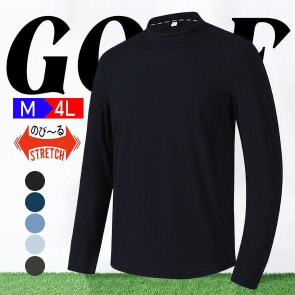アウトドア用 モックネックゴルフシャツ 大きいサイズ メンズ 長袖シャツ 秋冬用 吸汗速乾 スポーツウェア