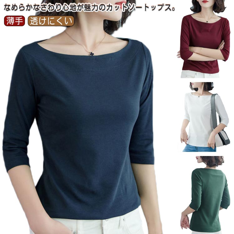 樂天商城 - レディース ボートネック カットソー インナー 七分袖 黒 30代 綿 仕事 40代 長袖 トップス コットン 薄手 オフィス ロング 透けにくい Tシャツ インナー シンプル 無地 50代 きれいめ