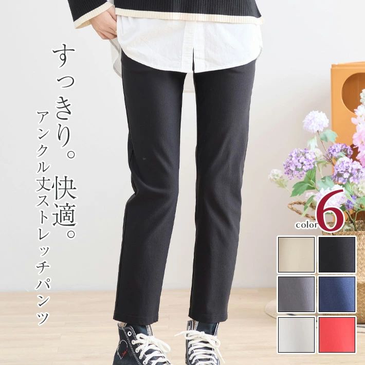 Long Pants - スキニー ナチュラル 冬 ストレート オフィス きれいめ 細見え 春 秋 ボトムス OL 美脚 ストレッチ レディース テーパード ウエストゴム 半端丈 無地 スリム アンクル チノパン カジュアル おしゃれ 夏