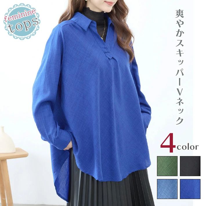 樂天商城 - 無地 OL ゆったり プルオーバー きれいめ チュニック 長袖 薄手 テールカット 春 通勤 レディース スキッパー 夏 Aライン 大きいサイズ カジュアル オフィス シャツ ビジネス ブラウス Vネック 涼しい