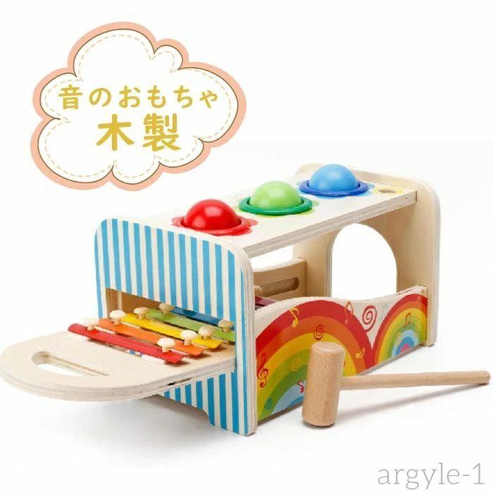 プレゼント 知育玩具 木のおもちゃ 誕生日 一歳 赤ちゃん 1歳 【送料無料】木製 おもちゃ 誕生日プレゼント ランキング 1歳児