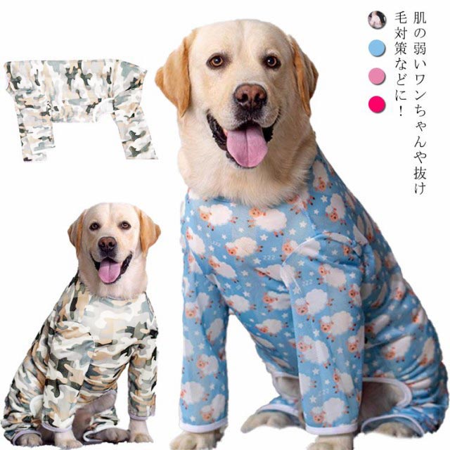 肌の弱いワンちゃんや抜け毛対策などに！ 関節保護、外出時の日焼け対策、汚れ防止にもおススメ。 手術後に傷口を舐めることを防ぐための術後服としても最適♪ 通気性が良いメッシュ生地を使用しているので蒸れにくい♪サイズ26 28 30 32 34 36 38サイズについての説明26 バスト61cm 着丈45cm 袖丈19cm 体重7.5-10kg 28 バスト67cm 着丈50cm 袖丈20cm 体重11.5-15kg 30 バスト73cm 着丈55cm 袖丈21.5cm 体重15-22.5kg 32 バスト79cm 着丈60cm 袖丈23cm 体重22.5-27.5kg 34 バスト86cm 着丈65cm 袖丈24.5cm 体重30-37.5kg 36 バスト95cm 着丈70cm 袖丈26cm 体重37.5-45kg 38 バスト107cm 着丈75cm 袖丈27cm 体重45-57.5kg素材コットン色1 2 3 4備考注意★洗濯時、色落ちがございます。他の物とのお洗濯もお控えくださいませ。 湿気を含んだ状態や水を含んだまま放置しないでください。 この製品は洗濯で若干縮むことがあります。洗濯機は使用できません。 ※ベージュ×モカのみ使用糸の関係上、風合いが少々異なります。●綿混合商品は洗濯時に多少縮む事がございます。 ●本製品は生産過程におきまして、生地を織る際の糸の継ぎ目や多少のほつれが生じることがありまが、品質上は問題ありません。また、生地の織りに他繊維が混紡している場合もございます。 ▼色落ちの恐れがございますので、他のものとは分けて洗濯してください。 ▼タンブラー乾燥はお避け下さい。 ▼洗濯の際は他の物と区別して、漂白剤を避け、手洗いを お勧めします。肌の弱いワンちゃんや抜け毛対策などに！ 関節保護、外出時の日焼け対策、汚れ防止にもおススメ。 手術後に傷口を舐めることを防ぐための術後服としても最適♪ 通気性が良いメッシュ生地を使用しているので蒸れにくい♪サイズ26 28 30 32 34 36 38サイズについての説明26 バスト61cm 着丈45cm 袖丈19cm 体重7.5-10kg 28 バスト67cm 着丈50cm 袖丈20cm 体重11.5-15kg 30 バスト73cm 着丈55cm 袖丈21.5cm 体重15-22.5kg 32 バスト79cm 着丈60cm 袖丈23cm 体重22.5-27.5kg 34 バスト86cm 着丈65cm 袖丈24.5cm 体重30-37.5kg 36 バスト95cm 着丈70cm 袖丈26cm 体重37.5-45kg 38 バスト107cm 着丈75cm 袖丈27cm 体重45-57.5kg素材コットン色1 2 3 4備考注意★洗濯時、色落ちがございます。他の物とのお洗濯もお控えくださいませ。 湿気を含んだ状態や水を含んだまま放置しないでください。 この製品は洗濯で若干縮むことがあります。洗濯機は使用できません。 ※ベージュ×モカのみ使用糸の関係上、風合いが少々異なります。●綿混合商品は洗濯時に多少縮む事がございます。 ●本製品は生産過程におきまして、生地を織る際の糸の継ぎ目や多少のほつれが生じることがありまが、品質上は問題ありません。また、生地の織りに他繊維が混紡している場合もございます。 ▼色落ちの恐れがございますので、他のものとは分けて洗濯してください。 ▼タンブラー乾燥はお避け下さい。 ▼洗濯の際は他の物と区別して、漂白剤を避け、手洗いを お勧めします。