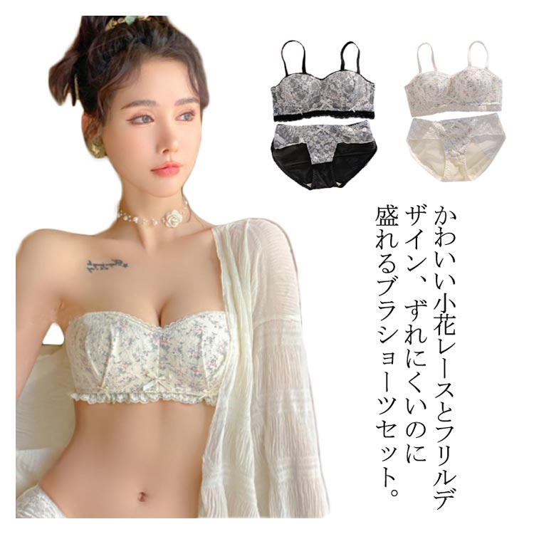 サイズ70A/B 75A/B 80A/B 85A/B素材ポリエステルカラーセット1 セット2 セット3サイズ70A/B 75A/B 80A/B 85A/B素材ポリエステルカラーセット1 セット2 セット3