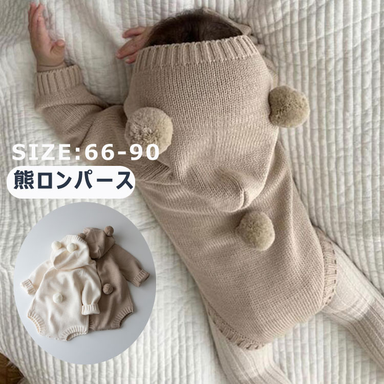 ベビー ニットロンパース 66 73 80 90 ベビー服 ロンパース ニット カバーオール かわいい 赤ちゃん 女の子 男の子 長袖 ジャンプスーツ 韓国 新生児 おしゃれ 春 秋 退院着 出産お祝い キッズ 冬 防寒 可愛い プレゼント 写真撮影 お出かけ