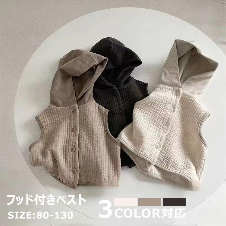 商品説明 color="#000000">商品名 いろんなシーンに大活躍ベスト 素材 width="291" bgcolor="#ffffff">ボリエステル サイズ width="291" bgcolor="#ffffff"> 80 90 100 110 120 130 bgcolor="#f0f0f0">カラー color="#000000"> ブラウン　アンズ　ブラック セット内容 ベスト 注意 width="291" bgcolor="#ffffff"> PC環境・光の具合により、色や素材のイメージが写真と若干異なる場合がございます。 モデル・写真に使用されているアクセサリー・小物は別途記載が無い限り付属いたしません。 商品に不良があった場合は、商品到着から5日以内にご連絡いただければご返金・交換対応させて頂きます。 商品のサイズは、全て平置きにて外寸を測定しております。 商品によっては+-0.5cm〜1cmの誤差が発生してしまう場合がございます。 該当商品は他店と在庫共有です。タイミングにより、在庫ズレが生じる場合がございます。予めご了承ください。