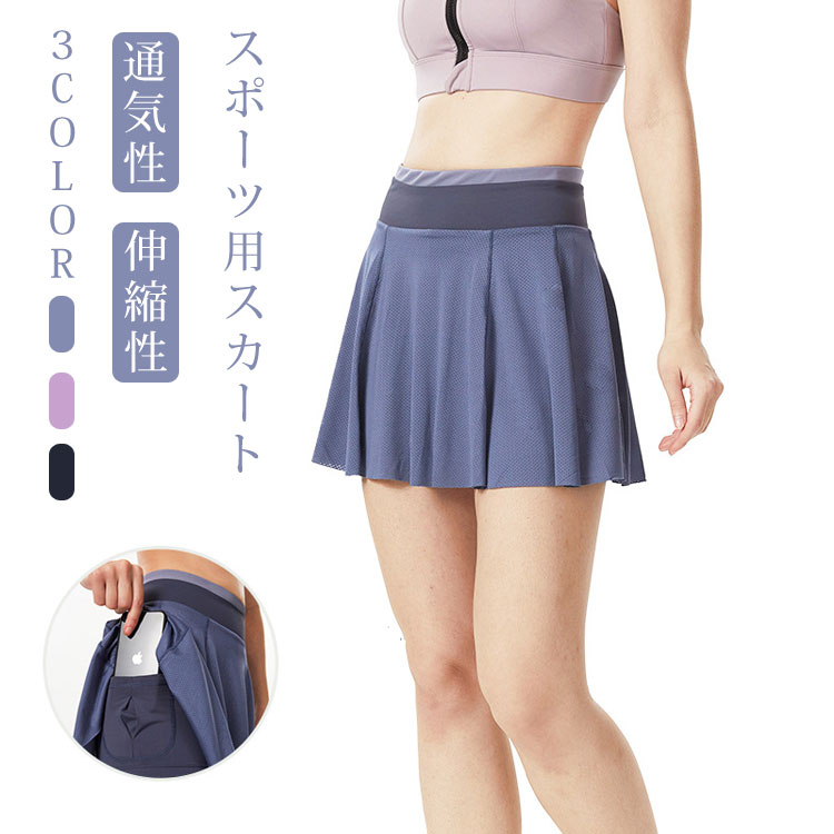 商品説明 color="#000000">商品名 ゴルフスカート、インナーパンツ付き 素材 width="291" bgcolor="#ffffff">ポリエステル サイズ width="291" bgcolor="#ffffff"> S M L XL 2XL bgcolor="#f0f0f0">カラー color="#000000"> ブラック　ブルー　パープル セット内容 スカート 注意 width="291" bgcolor="#ffffff"> PC環境・光の具合により、色や素材のイメージが写真と若干異なる場合がございます。 モデル・写真に使用されているアクセサリー・小物は別途記載が無い限り付属いたしません。 商品に不良があった場合は、商品到着から5日以内にご連絡いただければご返金・交換対応させて頂きます。 商品のサイズは、全て平置きにて外寸を測定しております。 商品によっては+-0.5cm〜1cmの誤差が発生してしまう場合がございます。 該当商品は他店と在庫共有です。タイミングにより、在庫ズレが生じる場合がございます。予めご了承ください。