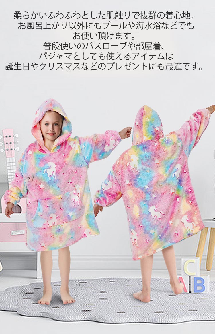 着る毛布 フード付 子供 パジャマ ルームウェア キッズ 女の子 男の子 フランネル ...