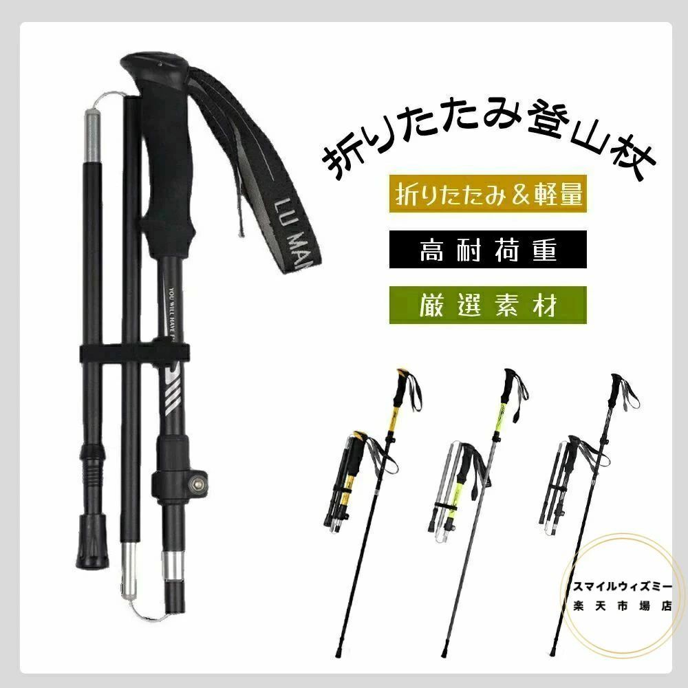 商品説明 軽量で持ち運びに便利なトレッキングポールです。折りたたみ可能でコンパクトに収納でき、伸縮調節機能付きで身長や歩行スタイルに合わせて最適な長さに調整できます。アウトドア、ハイキング、ウォーキング、登山などさまざまなシーンで活躍します。耐久性のある素材を使用し、安定したグリップで安心して使用可能です。 特徴 折りたたみ＆コンパクト収納長さ調節可能（伸縮タイプ）軽量で持ち運び簡単アウトドア、登山、ハイキング、ウォーキングに最適安定したグリップ＆耐久性のある素材商品説明 軽量で持ち運びに便利なトレッキングポールです。折りたたみ可能でコンパクトに収納でき、伸縮調節機能付きで身長や歩行スタイルに合わせて最適な長さに調整できます。アウトドア、ハイキング、ウォーキング、登山などさまざまなシーンで活躍します。耐久性のある素材を使用し、安定したグリップで安心して使用可能です。 特徴 折りたたみ＆コンパクト収納長さ調節可能（伸縮タイプ）軽量で持ち運び簡単アウトドア、登山、ハイキング、ウォーキングに最適安定したグリップ＆耐久性のある素材