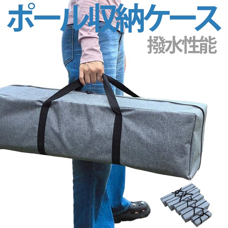 【ポール収納ケース】場所を取り、収納に困るタープポールをまとめて収納できる大変便利な収納ケース。ポールだけでなく幕体を一緒に収納することも可能です【高品質素材】高品質生地は、耐久性に優れ、引き裂きに強い。丈夫で耐久性が抜群です。【抜群の撥水性能】内面には防水加工付き、アウトドアギアの収納に最適。水や汚れをサッと拭き取るだけできれいすることが可能【使いやすい仕様】ハンドルは丈夫で耐久性があり持ち運びが簡単です。ダブルジッパーを採用し、開閉がスムーズで使い勝手が抜群【軽量コンパクト】使用していないときは折りたたむことができ、かさばらずコンパクトに収納することも可能ですサイズグレーサイズについての説明60x20x20cm70x20x20cm80x20x20cm90x20x20cm100x20x20cm110x20x20cm130x20x20cm140x20x20cm150x20x20cm素材PVC、ポリエステル色100x20x20cm 110x20x20cm 130x20x20cm 140x20x20cm 150x20x20cm 60x20x20cm 70x20x20cm 80x20x20cm 90x20x20cm備考サイズ詳細等の測り方はスタッフ間で統一、徹底はしておりますが、実寸は商品によって若干の誤差(1cm〜3cm )がある場合がございますので、予めご了承ください。製造ロットにより、細部形状の違いや、同色でも色味に多少の誤差が生じます。パッケージは改良のため予告なく仕様を変更する場合があります。▼商品の色は、撮影時の光や、お客様のモニターの色具合などにより、実際の商品と異なる場合がございます。あらかじめ、ご了承ください。▼生地の特性上、やや匂いが強く感じられるものもございます。数日のご使用や陰干しなどで気になる匂いはほとんど感じられなくなります。▼同じ商品でも生産時期により形やサイズ、カラーに多少の誤差が生じる場合もございます。▼他店舗でも在庫を共有して販売をしている為、受注後欠品となる場合もございます。予め、ご了承お願い申し上げます。▼テントポール収納バッグ テント収納袋 スポーツ アウトドア 特集 100x20x20cm 110x20x20cm 130x20x20cm 140x20x20cm 150x20x20cm 60x20x20cm 70x20x20cm 80x20x20cm 90x20x20cm