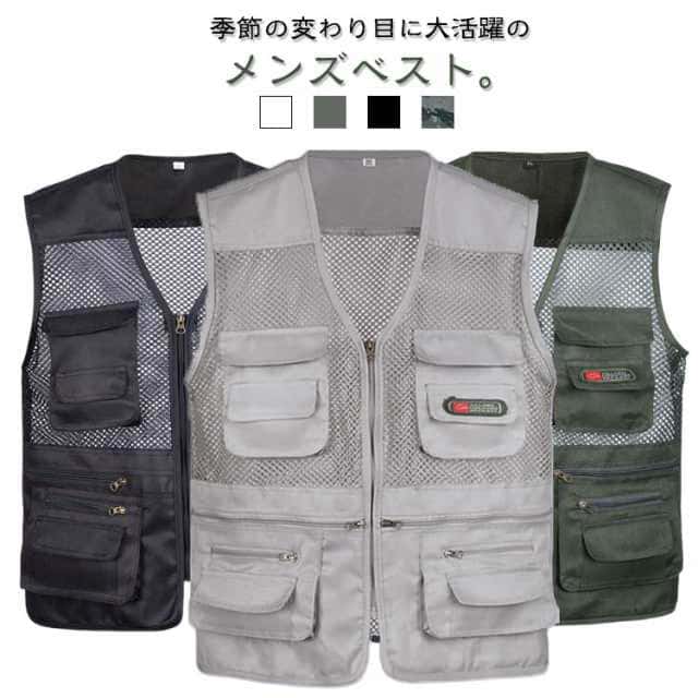 季節の変わり目に大活躍のメンズベスト。オールシーズンタイプなので、どんな季節の登山、旅行、ハイキングやお釣りなどのアウトドアスポーツに重宝なベストですメッシュデザインですので、通気性をもっとアップし、暑い夏でも全然蒸し暑くないです。シンプルなデザインで、丈夫と機能性に両立でき、またかっこ良さもいい、夏にはポロシャツの上に着るのは最適です。通気性、速乾、防風性、着用も便利です。 登山、ランニング、キャンプ、サイクリング、ゴルフなど幅広い野外活動にお勧めサイズXL 2XL 3XL 4XLサイズについての説明※サイズ表の実寸法は商品によって1-3cm程度の誤差がある場合がございます。素材ナイロン色グリーン グレー ブラック 迷彩備考サイズ詳細等の測り方はスタッフ間で統一、徹底はしておりますが、実寸は商品によって若干の誤差(1cm〜3cm )がある場合がございますので、予めご了承ください。商品の色は、撮影時の光や、お客様のモニターの色具合などにより、実際の商品と異なる場合がございます。あらかじめ、ご了承ください。▼色味の強い製品によっては他の衣類などに色移りする場合もございますので、速やかに(脱水、乾燥等)するようにお願いいたします。▼▼生地の特性上、やや匂いが強く感じられるものもございます。数日のご使用や陰干しなどで気になる匂いはほとんど感じられなくなります。フィッシング 作業用 カメラマン ノー メンズファッション 豊富な品揃え グリーン グレー ブラック 迷彩 XL 2XL 3XL 4XL