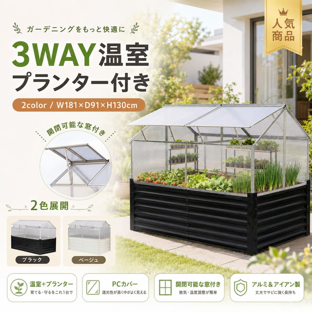 関連キーワード 温室 家庭菜園 防虫ネット 植物 棚 植物 ラック ビニールハウス ガーデニング 棚 ビニール温室 温室ハウス ビニールハウス 家庭用 温室付きプランター 3WAY温室 プランター 温室 小型温室 ガーデニング 温室 屋外 温室 ポリカーボネート 温室 PCカバー 温室 アルミ 温室 アイアン 温室 開閉窓付き 温室 通気窓 温室 181cm 温室 91cm 温室 130cm 温室 UV保護 温室 DIY 温室 野菜栽培 温室 花 温室 ハーブ 温室 イチゴ 栽培 ネギ 栽培 レタス 栽培 ホウレンソウ 栽培 小松菜 栽培 パンジー 栽培 ベランダ 温室 庭 温室 園芸用品 温室 ブラック 温室 ベージュ 温室 温室付きプランター 3WAY 温室付きプランター 家庭菜園 温室付きプランター ガーデニング 温室付きプランター 屋外 温室付きプランター 小型温室 温室付きプランター ポリカーボネート 温室付きプランター PCカバー 温室付きプランター アルミ 温室付きプランター アイアン 温室付きプランター 開閉窓付き 温室付きプランター 通気窓 温室付きプランター UV保護 温室付きプランター DIY 温室付きプランター 野菜栽培 温室付きプランター 花 温室付きプランター ハーブ 温室付きプランター ベランダ 温室付きプランター 庭 温室付きプランター 園芸用品 3WAY温室 プランター 3WAY温室 家庭菜園 3WAY温室 ガーデニング 3WAY温室 屋外 3WAY温室 小型温室 3WAY温室 ポリカーボネート 3WAY温室 PCカバー 3WAY温室 開閉窓付き 3WAY温室 通気窓 3WAY温室 UV保護 3WAY温室 野菜栽培 3WAY温室 ベランダ 3WAY温室 庭 プランター 温室付き プランター 家庭菜園 プランター ガーデニング プランター 屋外 プランター 小型温室 プランター 野菜栽培 プランター 花 プランター ハーブ プランター イチゴ プランター ネギ プランター レタス プランター ベランダ プランター 庭 小型温室 家庭菜園 小型温室 ガーデニング 小型温室 屋外 小型温室 ベランダ 小型温室 庭 小型温室 野菜栽培 小型温室 花 小型温室 ハーブ 小型温室 ポリカーボネート 小型温室 PCカバー 小型温室 UV保護 小型温室 開閉窓付き 家庭菜園 温室 家庭菜園 プランター 家庭菜園 小型温室 家庭菜園 ビニールハウス 家庭菜園 ビニール温室 家庭菜園 温室ハウス 家庭菜園 野菜栽培 家庭菜園 ベランダ 家庭菜園 庭 家庭菜園 園芸用品 ガーデニング 温室付きプランター ガーデニング 小型温室 ガーデニング 家庭菜園 ガーデニング ビニールハウス ガーデニング ビニール温室 ガーデニング 温室ハウス ガーデニング 植物棚 ガーデニング 植物ラック ガーデニング 園芸用品 屋外 温室付きプランター 屋外 小型温室 屋外 家庭菜園 屋外 ガーデニング 屋外 ビニールハウス 屋外 ビニール温室 屋外 植物棚 屋外 植物ラック ポリカーボネート 温室付きプランター ポリカーボネート 小型温室 ポリカーボネート ガーデニング ポリカーボネート 家庭菜園 PCカバー 温室付きプランター PCカバー 小型温室 PCカバー 家庭菜園 アルミ 温室付きプランター アルミ 小型温室 アルミ ガーデニング アイアン 温室付きプランター アイアン 小型温室 アイアン ガーデニング 開閉窓付き 小型温室 開閉窓付き 温室ハウス 開閉窓付き ビニール温室 開閉窓付き 家庭菜園 通気窓 小型温室 通気窓 温室ハウス 通気窓 ビニール温室 通気窓 家庭菜園 UV保護 温室付きプランター UV保護 小型温室 UV保護 温室ハウス UV保護 ビニール温室 DIY 温室付きプランター DIY 小型温室 DIY ガーデニング DIY 家庭菜園 野菜栽培 温室付きプランター 野菜栽培 小型温室 野菜栽培 家庭菜園 野菜栽培 ビニールハウス 野菜栽培 ビニール温室 野菜栽培 ベランダ 野菜栽培 庭 花 温室付きプランター 花 小型温室 花 ガーデニング 花 ベランダ 花 庭 ハーブ 温室付きプランター ハーブ 小型温室 ハーブ 家庭菜園 ハーブ ベランダ ハーブ 庭 イチゴ 温室 イチゴ 家庭菜園 イチゴ プランター イチゴ 小型温室 ネギ 温室 ネギ 家庭菜園 ネギ プランター レタス 温室 レタス 家庭菜園 レタス プランター ホウレンソウ 温室 ホウレンソウ 家庭菜園 小松菜 温室 小松菜 家庭菜園 パンジー 温室 パンジー ガーデニング ベランダ 温室付きプランター ベランダ 小型温室 ベランダ 家庭菜園 ベランダ ガーデニング ベランダ ビニール温室 庭 温室付きプランター 庭 小型温室 庭 家庭菜園 庭 ガーデニング 庭 ビニールハウス 園芸用品 温室付きプランター 園芸用品 小型温室 園芸用品 家庭菜園 園芸用品 ガーデニング ブラック 温室付きプランター ブラック 小型温室 ブラック ガーデニング ベージュ 温室付きプランター ベージュ 小型温室 ベージュ ガーデニング 防虫ネット 温室 防虫ネット 家庭菜園 防虫ネット ガーデニング 防虫ネット 野菜栽培 植物 棚 温室 植物 棚 ガーデニング 植物 棚 ベランダ 植物 ラック 温室 植物 ラック ガーデニング 植物 ラック ベランダ ビニールハウス 家庭菜園 ビニールハウス 家庭用 ビニールハウス ガーデニング ビニールハウス 小型 ビニールハウス ベランダ ビニールハウス 庭 ビニール温室 家庭菜園 ビニール温室 家庭用 ビニール温室 ガーデニング ビニール温室 小型 温室ハウス 家庭菜園 温室ハウス 家庭用 温室ハウス ガーデニング 温室ハウス 小型📦 製品概要 温室とプランターを組み合わせて使える、屋外用の3WAY温室付きプランターです。 温室＋プランターとしてはもちろん、温室を外して普通のプランターとして、また温室部分を他の鉢にかぶせる小型ハウスとしても使えます。 ポリカーボネート製カバーとアルミ・アイアン製フレームを採用し、家庭菜園や花、ハーブの栽培に使いやすい仕様です。 開閉可能な窓付きで、通気を調整しながら植物を育てられます。 💡 商品特長 ・1台で「温室付きプランター」「通常プランター」「小型温室」として使える3WAY仕様です。 ・寒さや雨が気になる時期の植物栽培に役立ちます。 ・ポリカーボネート製パネルを使用し、光を取り入れながら植物を守りやすい設計です。 ・上部の窓は開閉可能で、空気の流れを調整できます。 ・窓は4か所すべて開閉可能です。 ・開閉式の窓は2段階調節に対応し、ストッパー付きで扱いやすい仕様です。 ・フレームはアルミニウムとアイアンを使用しています。 ・フレームには事前に穴開け加工がされており、組み立てやすい設計です。 ・6本のペグ付きで、設置時の位置ずれ対策に役立ちます。 ・仕切り板と補強バー付きで、使用時の安定感に配慮されています。 🔧 主な仕様 商品名：3WAY 温室付きプランター Item Code：N509P356531B カラー：Black、Beige 材質：Aluminum、Iron、PC サイズ：約181×91×130cm 使用場所：屋外 温室カバー：ポリカーボネート製パネル 窓：4か所開閉可能、2段階調節対応 付属：ペグ6本、仕切り板、補強バー 温室部耐荷重：約20kg 積雪重量目安：約20kg/m? 梱包サイズ：約92.00×57.00×10.00cm 梱包重量：約25.60kg 組立後サイズ：記載なし 商品重量：記載なし 🎨 カラーバリエーション Black 落ち着いた印象で、屋外空間をすっきり見せやすいカラーです。 Beige お庭やベランダになじみやすい、やさしい雰囲気のカラーです。 ? おすすめシーン ・家庭菜園を始めたい方に ・ベランダや庭で野菜、花、ハーブを育てたい方に ・寒さや雨が気になる季節の植物管理に ・プランターと温室をまとめて使いたい方に ・ネギ、レタス、ホウレンソウ、小松菜などの葉物野菜の栽培に ・パンジーなどの花を育てたい方に ・イチゴやハーブなどを省スペースで楽しみたい方に ・DIY感覚で組み立てて使えるガーデニング用品をお探しの方に ?? 注意事項 ※設置前に各パーツ、ネジ、固定部分にゆるみがないか確認してください。 ※強風時や悪天候時は、設置状況を確認し、必要に応じて安全な場所へ移動または補強してください。 ※ペグは設置場所の地面の状態により固定力が異なる場合があります。 ※積雪時はこまめに雪を取り除き、過度な荷重がかからないようご注意ください。 ※植物の生育は環境、気温、日照、土壌、水やりなどの条件により異なります。 ※組立後サイズと商品重量は記載なしです。購入前に記載サイズと梱包サイズをご確認ください。 ※カラーや木目・素材感は、撮影環境やモニターにより実物と異なって見える場合があります。 🔍 関連キーワード 温室付きプランター 3WAY温室 プランター 温室 小型温室 ガーデニング 家庭菜園 屋外 ポリカーボネート PCカバー アルミ アイアン 開閉窓付き 通気窓 181cm 91cm 130cm UV保護 DIY 野菜栽培 花 ハーブ イチゴ ネギ レタス ホウレンソウ 小松菜 パンジー ベランダ 庭 園芸用品 ブラック ベージュ