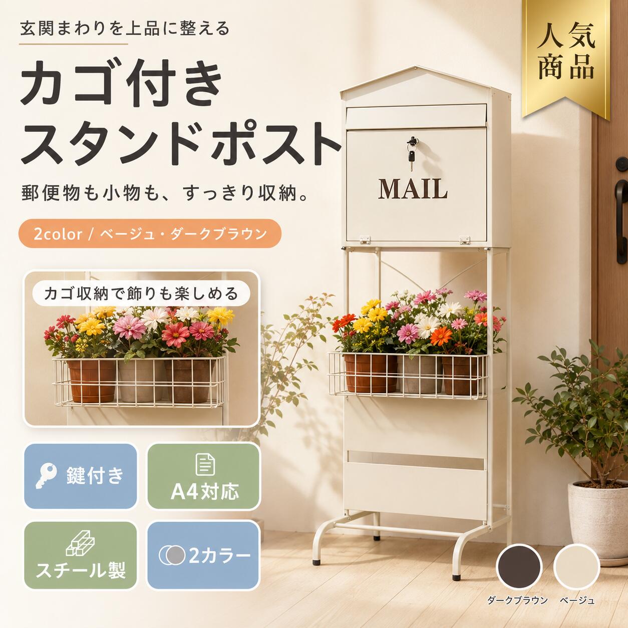 関連キーワード スタンドポスト 置き型ポスト 郵便ポスト 郵便受け メールボックス 大型ポスト A4対応 ポスト 新聞受け 鍵付き ポスト キーロック ポスト ブラウン ポスト スチール製 ポスト レトロ ポスト 北欧風 ポスト アンティーク調 ポスト フェンス風 ポスト 収納棚付き ポスト カゴ付き ポスト 脚付き ポスト 一戸建て ポスト 玄関 ポスト 屋外 ポスト ガーデン ポスト 玄関収納 ポスト 小物収納 ポスト 雨対策 ポスト 投函口カバー付き 水抜き穴付き アンカーボルト付き ポスト スタンドポスト 置き型 スタンドポスト 郵便ポスト スタンドポスト 郵便受け スタンドポスト メールボックス スタンドポスト 大型 スタンドポスト A4対応 スタンドポスト 新聞受け スタンドポスト 鍵付き スタンドポスト キーロック スタンドポスト ブラウン スタンドポスト スチール製 スタンドポスト レトロ スタンドポスト 北欧風 スタンドポスト アンティーク調 スタンドポスト フェンス風 スタンドポスト 収納棚 スタンドポスト カゴ付き スタンドポスト 脚付き スタンドポスト 一戸建て スタンドポスト 玄関 スタンドポスト 屋外 スタンドポスト ガーデン スタンドポスト 雨対策 置き型ポスト 郵便ポスト 置き型ポスト 郵便受け 置き型ポスト メールボックス 置き型ポスト 大型 置き型ポスト A4対応 置き型ポスト 新聞受け 置き型ポスト 鍵付き 置き型ポスト キーロック 置き型ポスト ブラウン 置き型ポスト スチール製 置き型ポスト レトロ 置き型ポスト 北欧風 置き型ポスト アンティーク調 置き型ポスト フェンス風 置き型ポスト 収納棚 置き型ポスト カゴ付き 置き型ポスト 脚付き 置き型ポスト 玄関 置き型ポスト 屋外 郵便ポスト 置き型 郵便ポスト スタンド 郵便ポスト 郵便受け 郵便ポスト メールボックス 郵便ポスト 大型 郵便ポスト A4対応 郵便ポスト 新聞受け 郵便ポスト 鍵付き 郵便ポスト キーロック 郵便ポスト ブラウン 郵便ポスト スチール製 郵便ポスト レトロ 郵便ポスト 北欧風 郵便ポスト アンティーク調 郵便ポスト フェンス風 郵便ポスト 収納棚 郵便ポスト カゴ付き 郵便ポスト 脚付き 郵便ポスト 一戸建て 郵便ポスト 玄関 郵便ポスト 屋外 郵便受け 置き型 郵便受け スタンド 郵便受け メールボックス 郵便受け 大型 郵便受け A4対応 郵便受け 新聞受け 郵便受け 鍵付き 郵便受け キーロック 郵便受け ブラウン 郵便受け スチール製 郵便受け レトロ 郵便受け 北欧風 郵便受け アンティーク調 郵便受け 玄関 郵便受け 屋外 メールボックス 置き型 メールボックス スタンド メールボックス 郵便受け メールボックス 大型 メールボックス A4対応 メールボックス 新聞受け メールボックス 鍵付き メールボックス キーロック メールボックス ブラウン メールボックス スチール製 メールボックス レトロ メールボックス 北欧風 メールボックス アンティーク調 メールボックス 屋外 大型ポスト 置き型 大型ポスト スタンド 大型ポスト A4対応 大型ポスト 新聞受け 大型ポスト 鍵付き 大型ポスト キーロック 大型ポスト スチール製 大型ポスト レトロ 大型ポスト 北欧風 大型ポスト アンティーク調 大型ポスト 玄関 大型ポスト 屋外 A4対応 スタンドポスト A4対応 置き型ポスト A4対応 郵便ポスト A4対応 郵便受け A4対応 メールボックス A4対応 大型ポスト 新聞受け スタンドポスト 新聞受け 置き型ポスト 新聞受け 郵便ポスト 新聞受け メールボックス 鍵付き スタンドポスト 鍵付き 置き型ポスト 鍵付き 郵便ポスト 鍵付き 郵便受け 鍵付き メールボックス 鍵付き 大型ポスト キーロック スタンドポスト キーロック 置き型ポスト キーロック 郵便ポスト キーロック メールボックス ブラウン スタンドポスト ブラウン 置き型ポスト ブラウン 郵便ポスト ブラウン 郵便受け ブラウン メールボックス スチール製 スタンドポスト スチール製 置き型ポスト スチール製 郵便ポスト スチール製 メールボックス レトロ スタンドポスト レトロ 置き型ポスト レトロ 郵便ポスト レトロ メールボックス 北欧風 スタンドポスト 北欧風 置き型ポスト 北欧風 郵便ポスト 北欧風 メールボックス アンティーク調 スタンドポスト アンティーク調 置き型ポスト アンティーク調 郵便ポスト アンティーク調 メールボックス フェンス風 スタンドポスト フェンス風 置き型ポスト フェンス風 郵便ポスト フェンス風 メールボックス 収納棚 スタンドポスト 収納棚 置き型ポスト 収納棚 郵便ポスト 収納棚 玄関収納 カゴ付き スタンドポスト カゴ付き 置き型ポスト カゴ付き 郵便ポスト カゴ付き 玄関収納 脚付き スタンドポスト 脚付き 置き型ポスト 脚付き 郵便ポスト 脚付き メールボックス 一戸建て スタンドポスト 一戸建て 置き型ポスト 一戸建て 郵便ポスト 一戸建て メールボックス 玄関 スタンドポスト 玄関 置き型ポスト 玄関 郵便ポスト 玄関 メールボックス 玄関収納 スタンドポスト 玄関収納 置き型ポスト 玄関収納 郵便ポスト 小物収納 スタンドポスト 小物収納 置き型ポスト 小物収納 郵便ポスト 屋外 スタンドポスト 屋外 置き型ポスト 屋外 郵便ポスト 屋外 メールボックス ガーデン スタンドポスト ガーデン 置き型ポスト ガーデン 郵便ポスト ガーデン メールボックス 雨対策 スタンドポスト 雨対策 置き型ポスト 雨対策 郵便ポスト 雨対策 メールボックス 投函口カバー スタンドポスト 投函口カバー 置き型ポスト 投函口カバー 郵便ポスト 投函口カバー 雨対策 水抜き穴 スタンドポスト 水抜き穴 置き型ポスト 水抜き穴 郵便ポスト アンカーボルト付き スタンドポスト アンカーボルト付き 置き型ポスト アンカーボルト付き 郵便ポスト【製品概要】 玄関先に置くだけで、レトロであたたかみのある雰囲気を演出できる置き型スタンドポストです。 A4サイズの郵便物や新聞の受け取りに対応し、日常使いに便利な大型タイプ。 ブラウンカラーの落ち着いたデザインで、一戸建ての玄関まわりやお庭まわりにもなじみやすいアイテムです。 フェンス風デザインやカゴ付き仕様で、小さな鉢植えや小物を飾るなど、暮らしに合わせたアレンジも楽しめます。 【商品特長】 雨の日に配慮した投函口カバー付き 丸みのあるカーブ屋根と投函口のフタ構造で、雨水が入りにくいよう配慮されています。 ※完全防水ではありません。軒下など雨水がかかりにくい場所でご使用ください。 A4対応＆厚さ約3cmまでの郵便物に対応 投函口サイズは約33.3×3.4cm。A4サイズの郵便物や新聞、ポスト投函型の荷物受け取りにも便利です。 ※厚さ3.4cmを超える郵便物は投函できません。 キーロック式で受け取り後も安心 鍵2個付きのキーロック式です。大切な郵便物をすっきり保管できます。 ※鍵を紛失された場合、追加の鍵の対応はできません。大切に保管してください。 フェンス風デザインで玄関を華やかに お花や小物を飾ったり、フックを引っかけたりして自由にアレンジできます。 ※フック等は付属しておりません。 収納棚＆カゴ付き ガーデニング小物、傘、レインコート、ちょっとした玄関小物の置き場所としても便利です。 パネル部分が目隠しになり、玄関まわりをすっきり見せやすいデザインです。 メッセージを書けるデコレーションスペース 「Welcome」などのメッセージや、ご家庭に合わせた表記を楽しめるスペース付きです。 ※貼り付け用ステッカーは付属しておりません。 防錆コーティング処理済みスチール スチール表面には防錆コーティング処理が施されています。屋外での使用に配慮した仕様です。 アンカーボルト付き 付属のアンカーボルトで地面に固定可能。底側の穴を使って2点固定でき、設置時のずれや転倒対策に役立ちます。 【主な仕様】 ・商品名：置き型スタンドポスト ・カラー：ブラウン ・材質：スチール ・投函口サイズ：約33.3×3.4cm ・対応サイズ：A4対応、厚さ約3cmまでの郵便物対応 ・鍵：キーロック式、鍵2個付き ・付属品：強力マグネット2個、アンカーボルト ・棚板：取り外し可能 ・水抜き穴：あり ・梱包サイズ：約65.00×38.50×34.00cm ・梱包重量：約7.28kg ・商品サイズ：記載なし ・商品重量：記載なし 【カラーバリエーション】 ・ブラウン 【おすすめシーン】 一戸建ての玄関先に／郵便物や新聞の受け取りに／ネット通販のポスト投函型荷物の受け取りに／玄関まわりの小物収納に／傘やレインコートの一時置きに／ガーデニング小物の収納に／小さな鉢植えや雑貨を飾りたい時に／レトロ・北欧風・アンティーク調の玄関コーディネートに 【注意事項】 ・本製品は完全防水ではありません。軒下など、雨水が直接かかりにくい場所でご使用ください。 ・厚さ3.4cmを超える郵便物は投函できません。ポスト投函型サービスをご利用の際はサイズをご確認ください。 ・フック、ステッカー、鉢植え、小物類は付属しておりません。 ・鍵を紛失された場合、追加の鍵の対応はできません。大切に保管してください。 ・設置場所や地面の状態に合わせて、付属のアンカーボルトをご使用ください。 ・記載サイズは測定方法により多少の誤差が生じる場合があります。 ・モニター環境により、実際の色味と異なって見える場合があります。 【関連キーワード】 スタンドポスト 置き型ポスト 郵便ポスト 郵便受け メールボックス 大型ポスト A4対応 新聞受け 鍵付き キーロック ブラウン スチール製 レトロ 北欧風 アンティーク調 フェンス風 収納棚 カゴ付き 脚付き 一戸建て 玄関 屋外 ガーデン 玄関収納 小物収納 雨対策 投函口カバー 水抜き穴 アンカーボルト付き
