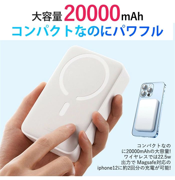 20000mAh 大容量 小型 軽量 ワイヤレス充電 iPhone 急速充電 スマホ充電器 type-c ワイヤレス 充電器 旅行 出張 停電 台風 地震 防災 iPhone/Android各種対応 送料無料 hokutostore-10138441 hokutostore サンプル画像2